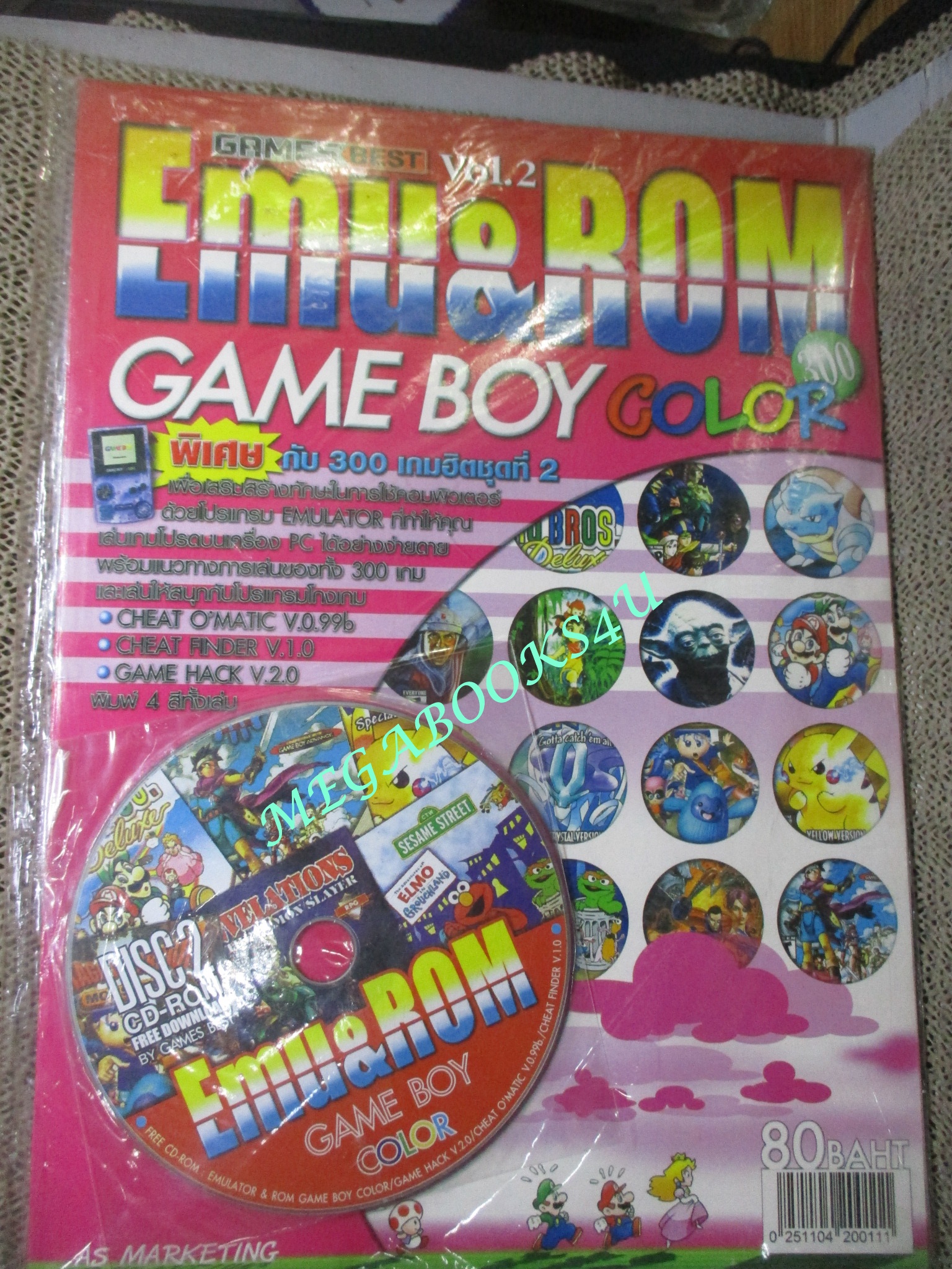 หนังสือคู่มือเกมส์ EMU&ROM GAME BOY VOL.02 + CD มือ1 ในซีล