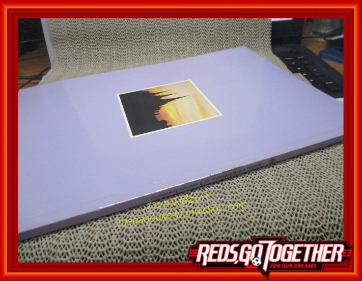 มรดกโลกทางวัฒนธรรมในประเทศไทย (อุทยานประวัติศาสตร์) / จัดพิมพ์เนื่องในโอกาส81ปีแห่งการสถาปนากรมศิลปากร 2535