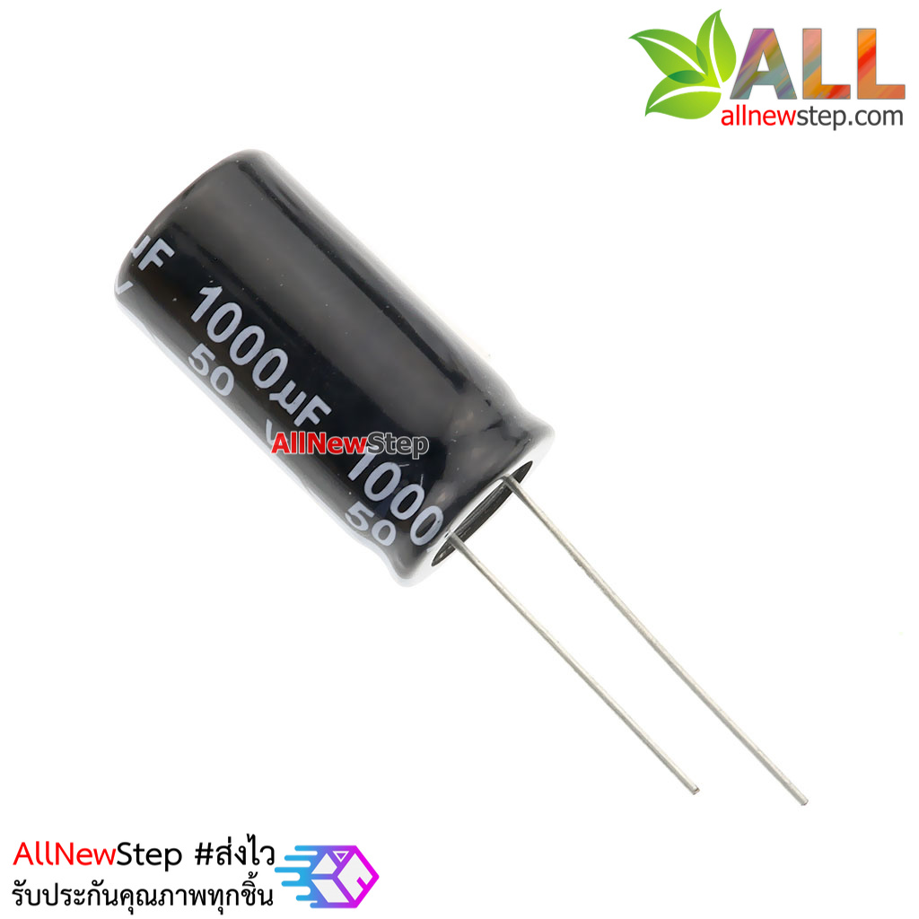 ตัวเก็บประจุ Capacitor 1000uF 50V