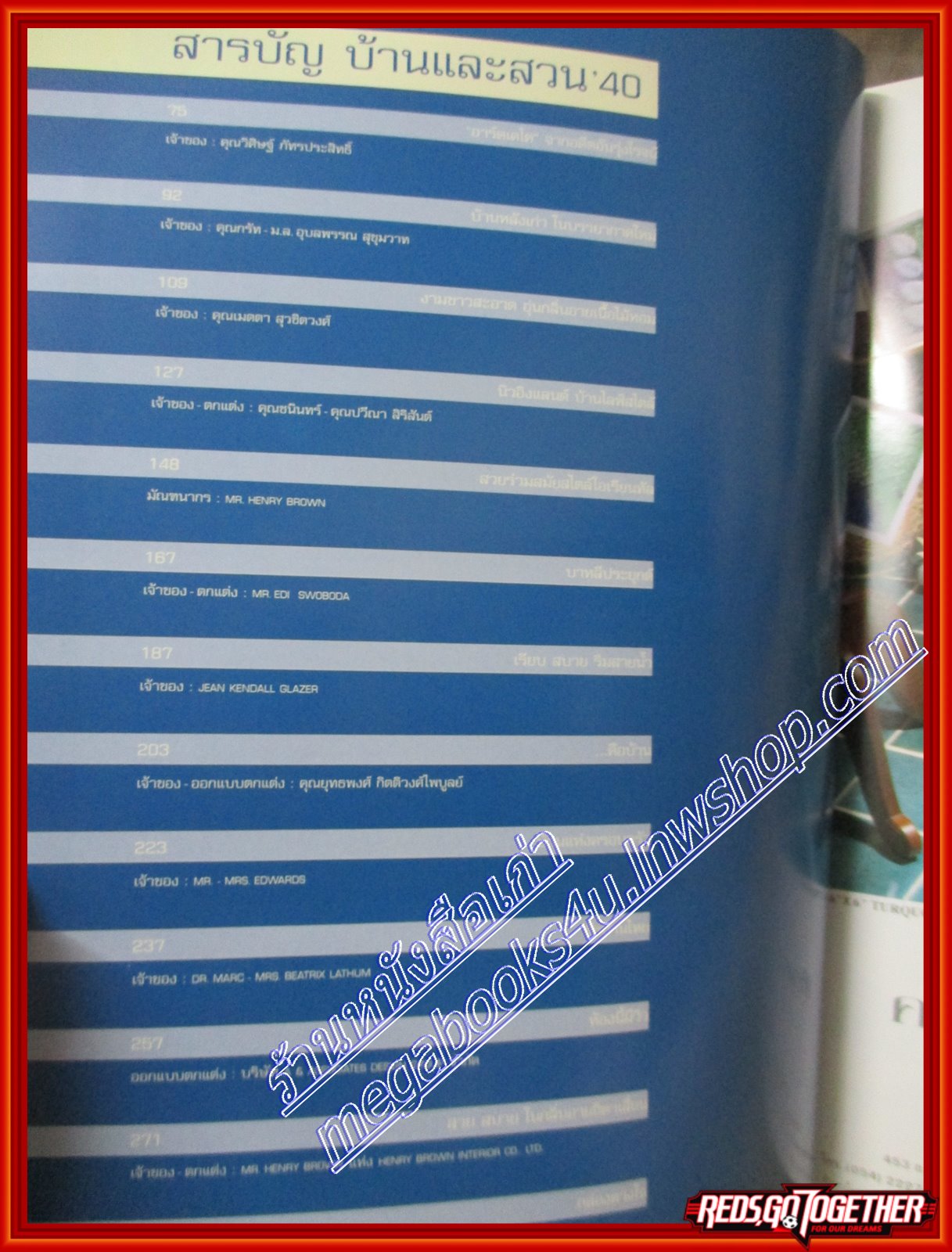 หนังสือ บ้านและสวน40