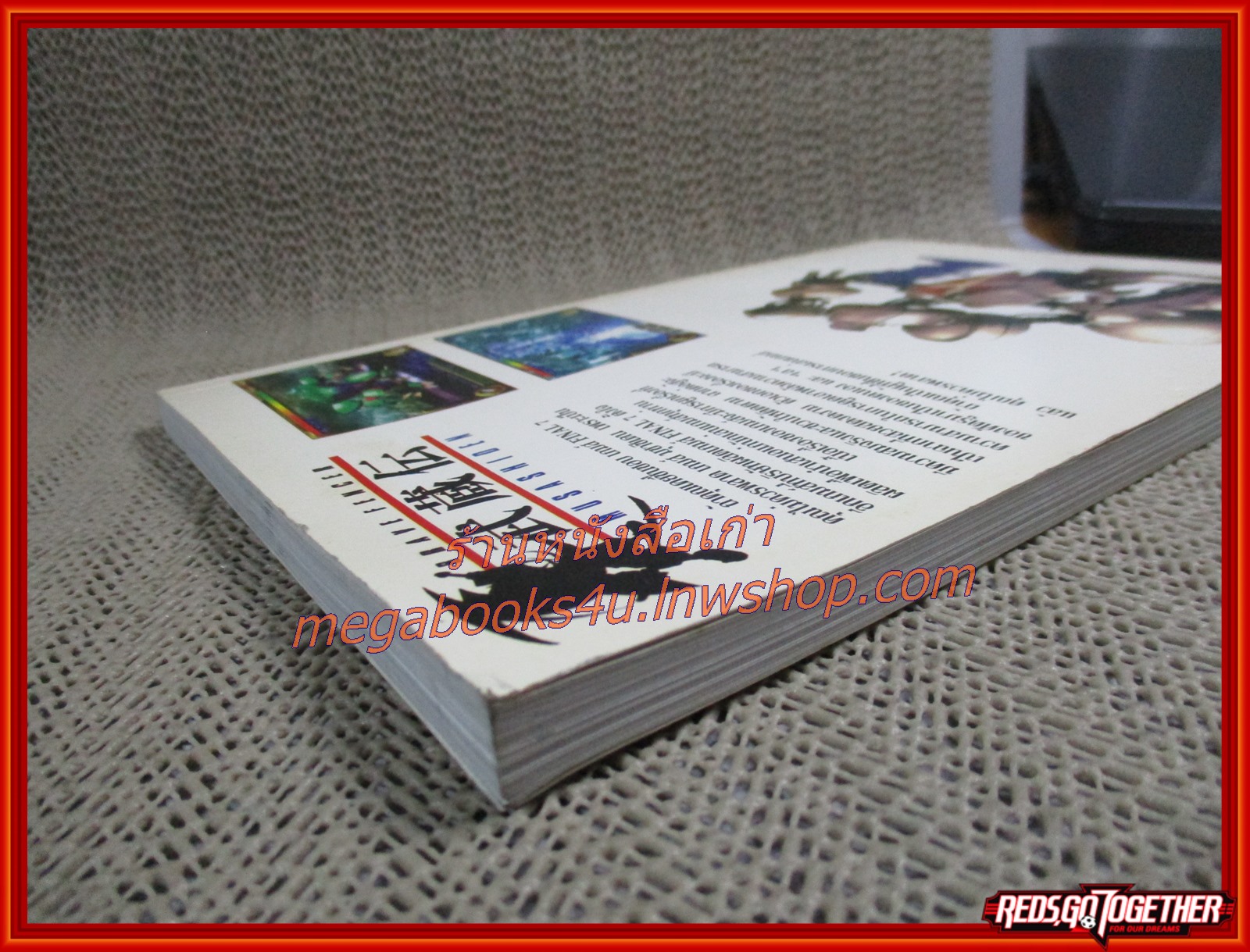 คู่มือเฉลยเกมส์ MUSASHIDEN