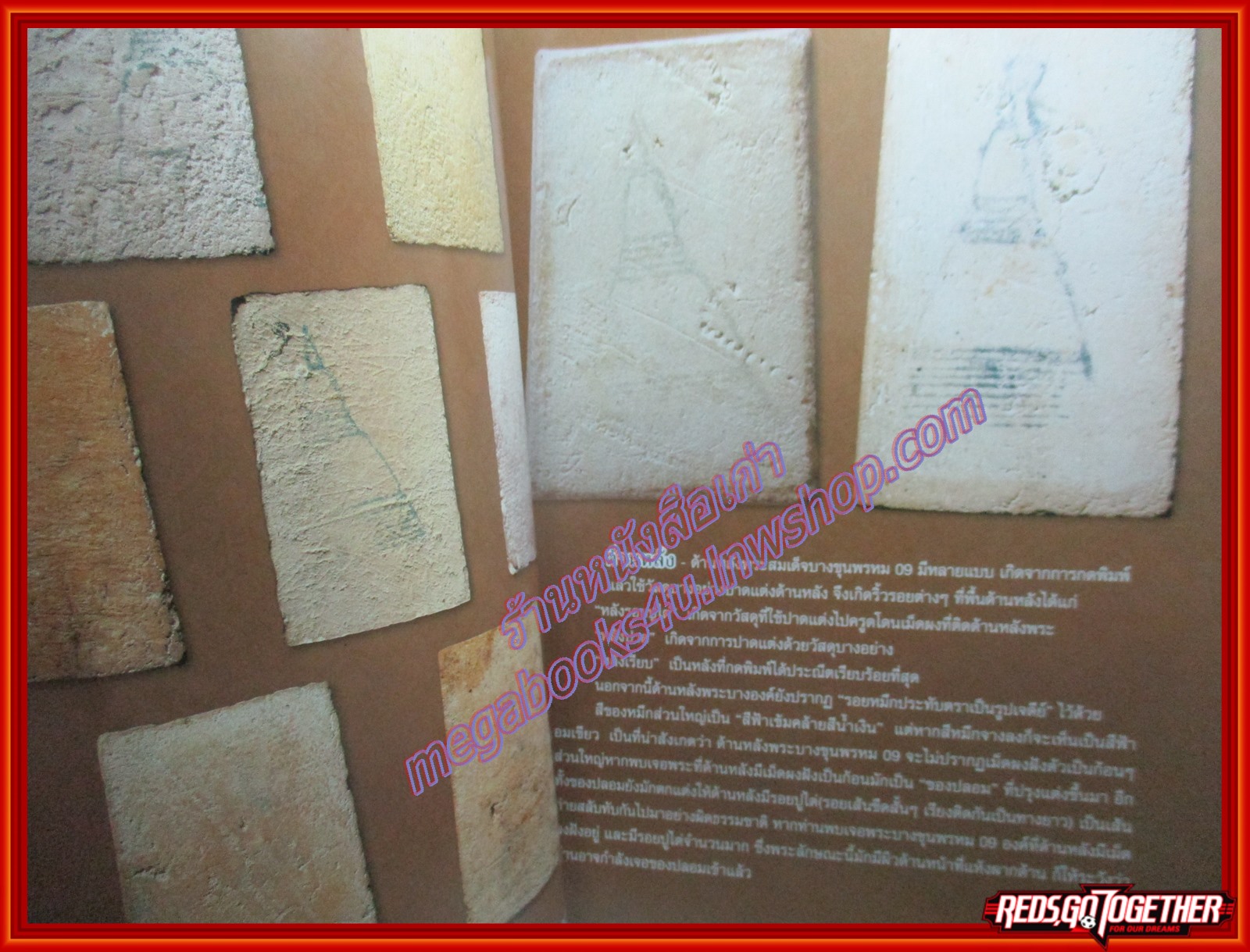 ไทยพระ ฉบับพิเศษ พระสมเด็จบางขุนพรหม ปี 09,ปี 17,ปี 31 และ วัดระฆัง 100 ปี