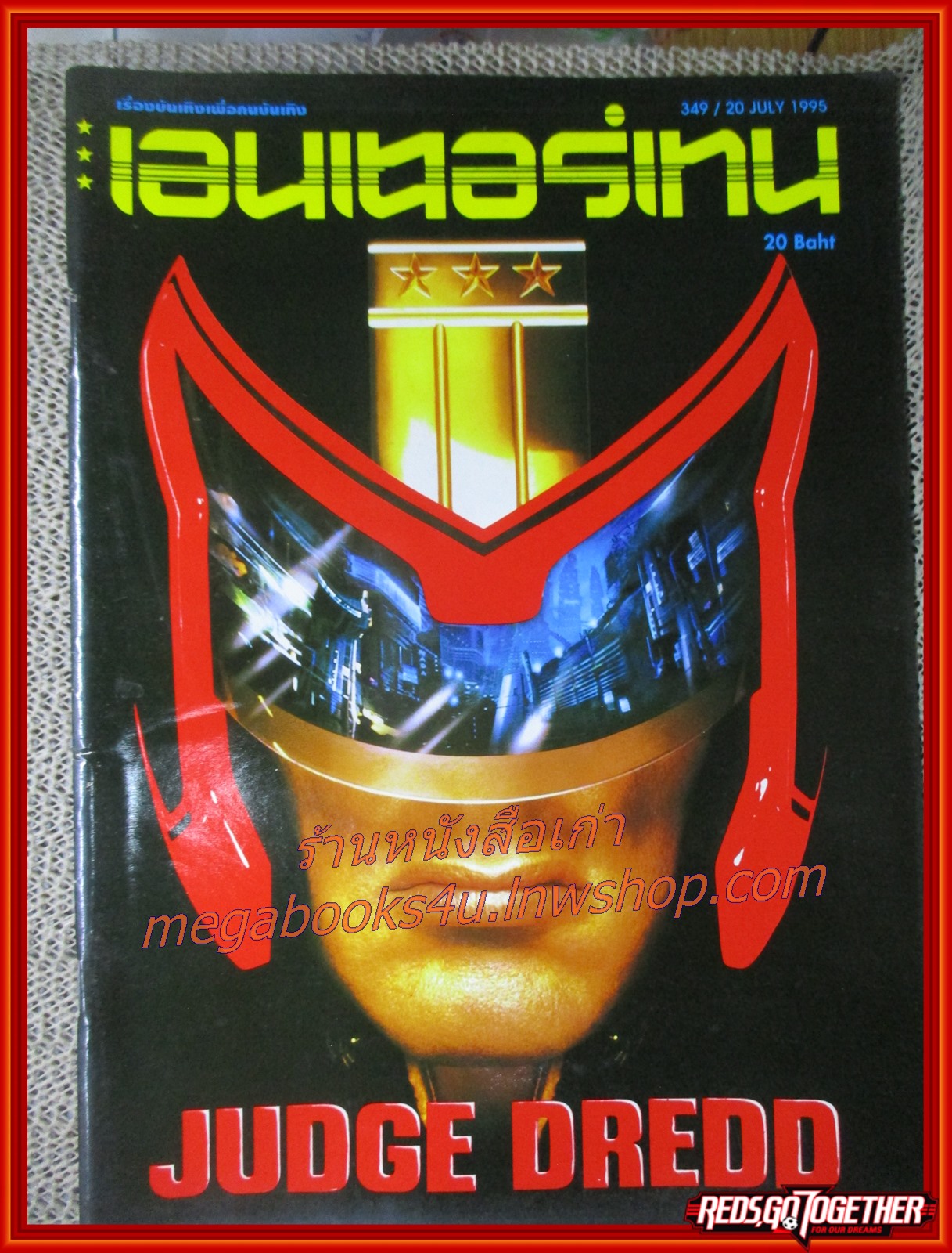 นิตยสารเอนเตอร์เทน Entertain ฉบับที่0349 ปี2538 ปก JUDGE DREDD