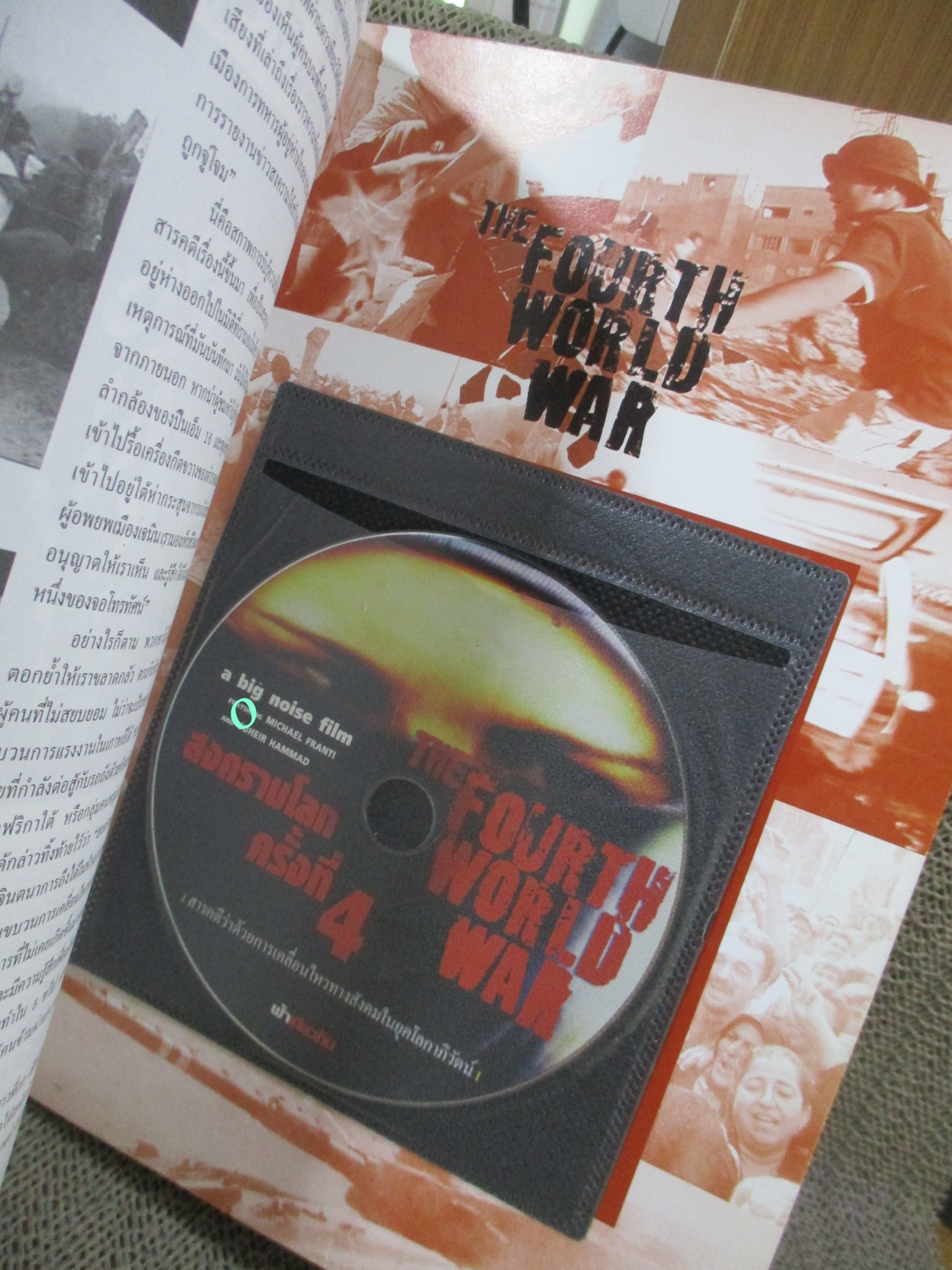 นิตยสารฟ้าเดียวกัน ปีที่4 ฉบับที่02 2549