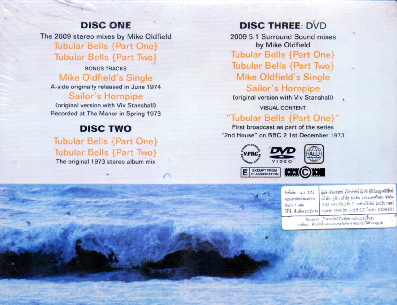 CD+DVD,Mike Oldfield - Tubular Bells(2CD+1DVD)( Deluxe Edition)(2009)(Thai)