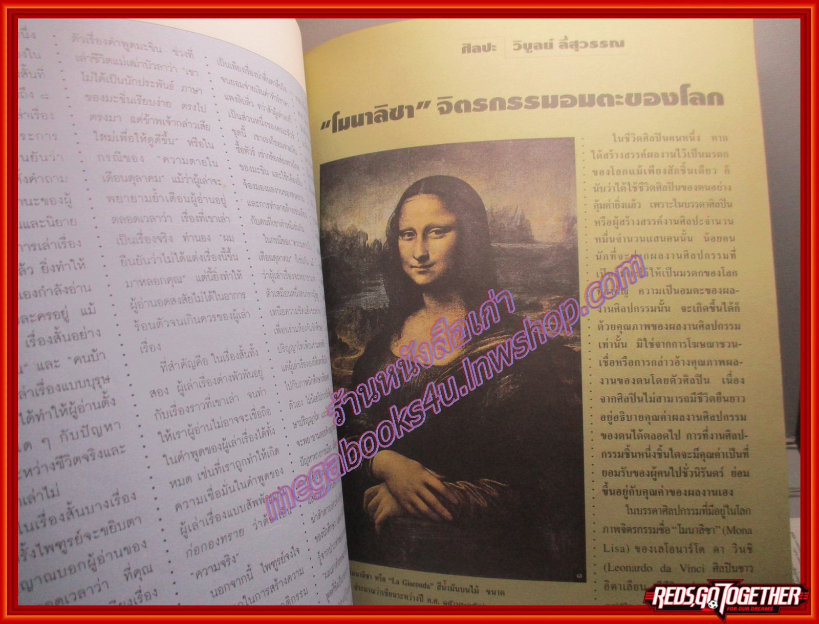 นิตยสารสารคดี ฉบับที่117 ปี2537 + ของแถมปีนักษัตร ปีมะเส็ง ย้อนอดีตเมืองไทยในโปสการ์ด,มองโกเลีย,หลวงตาไสว,นครสวรรค์,