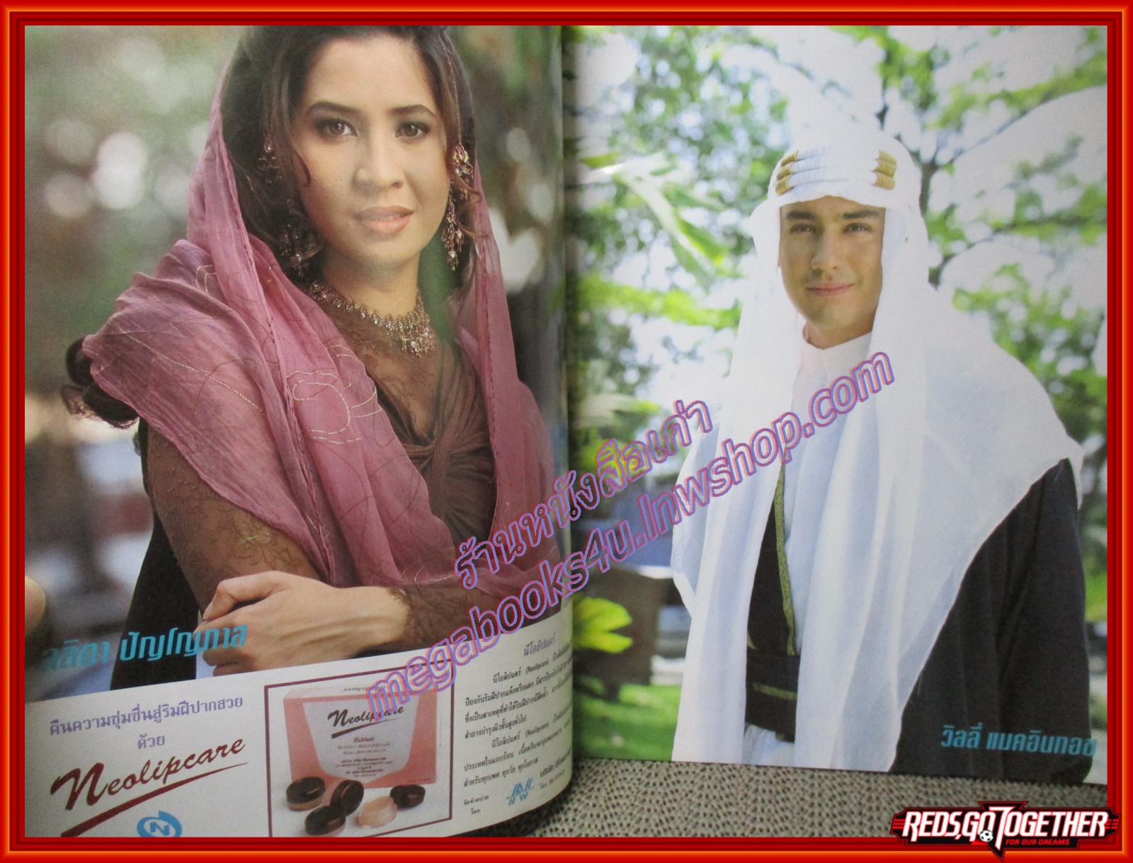 นิตยสารเรื่องย่อละครโทรทัศน์ ตามหัวใจไปสุดหล้า (พ.ศ.2540) วิลลี่ แมคอินทอช ลลิตา ปัญโญภาส