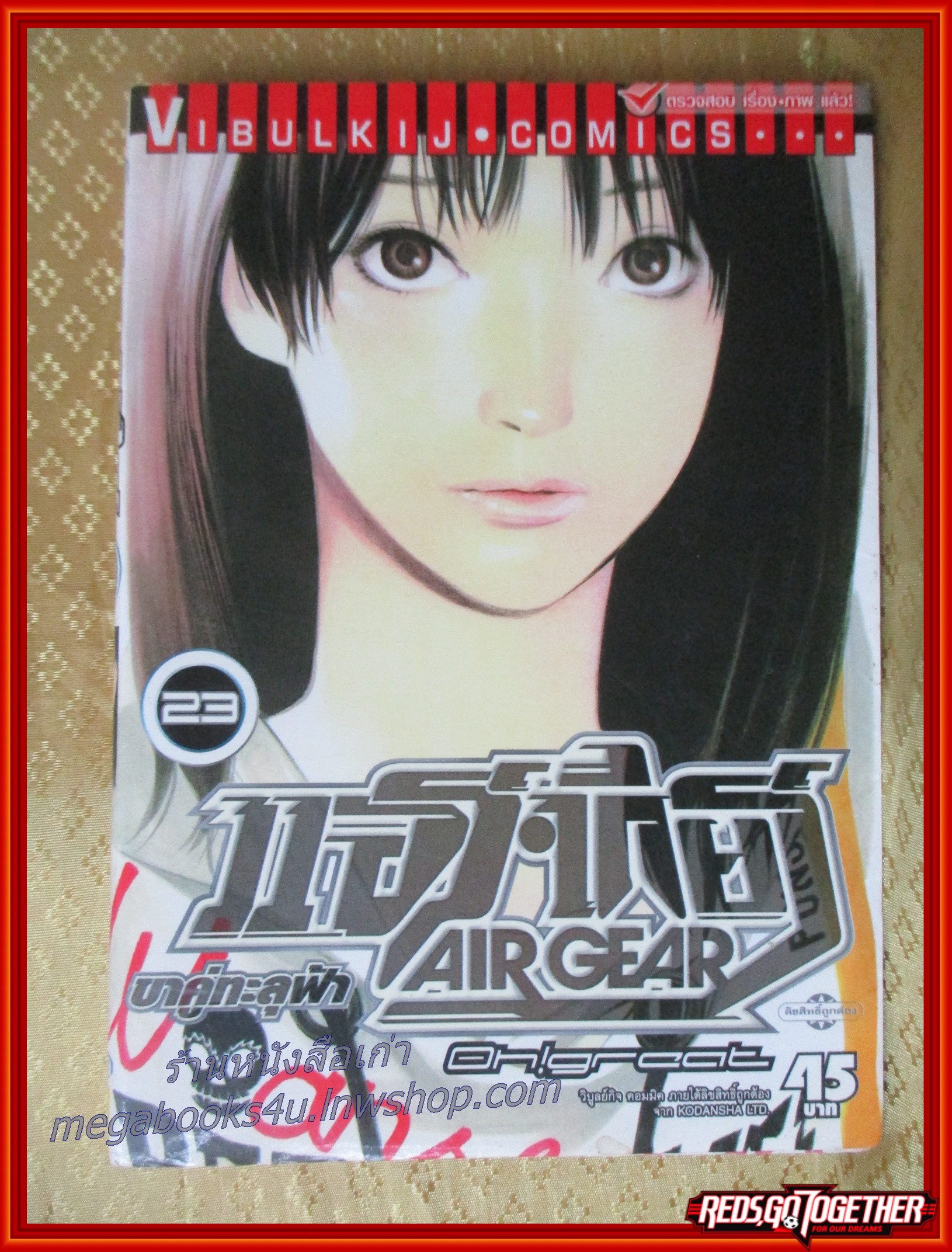 AIR GEAR แอร์เกียร์ ขาคู่ทะลุฟ้า เล่มที่01-24 สนพ.วิบูลย์กิจ (xxxเล่มจบ) ขายยกแพค