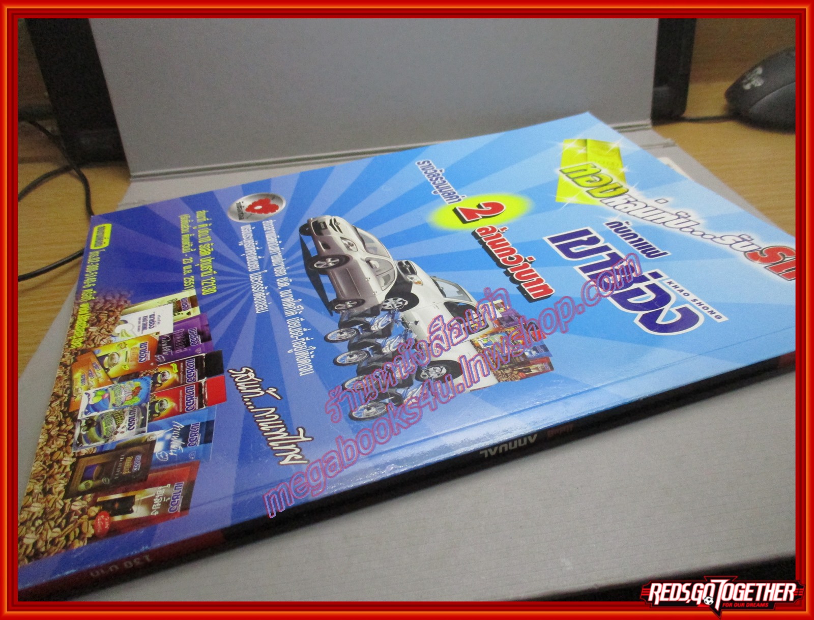 นิตยสาร แฟนผีPROJECT ANNUAL ฉบับ ปรีวิว-รีวิว แมนฯยูไนเต็ด ปี2008