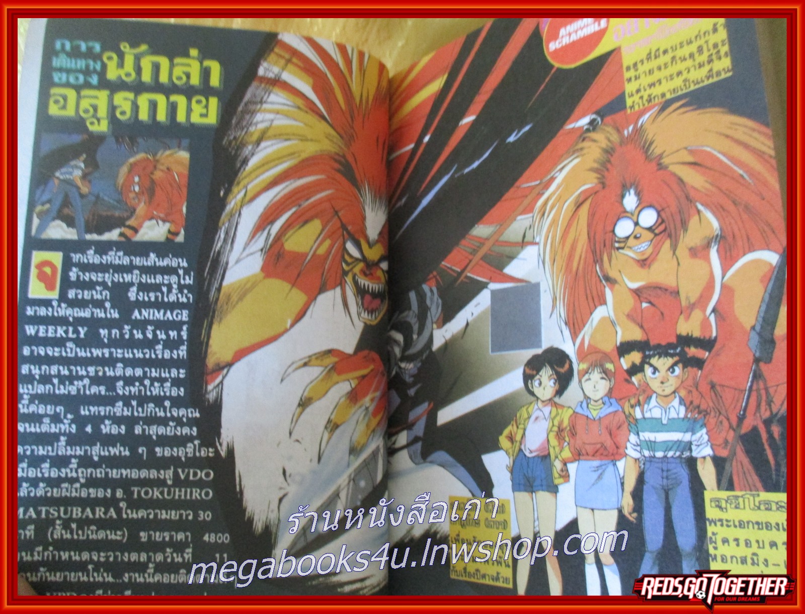 THE ZERO เดอะซีโร่ Vol.414 ปี1992 การ์ตูนรายสัปดาห์