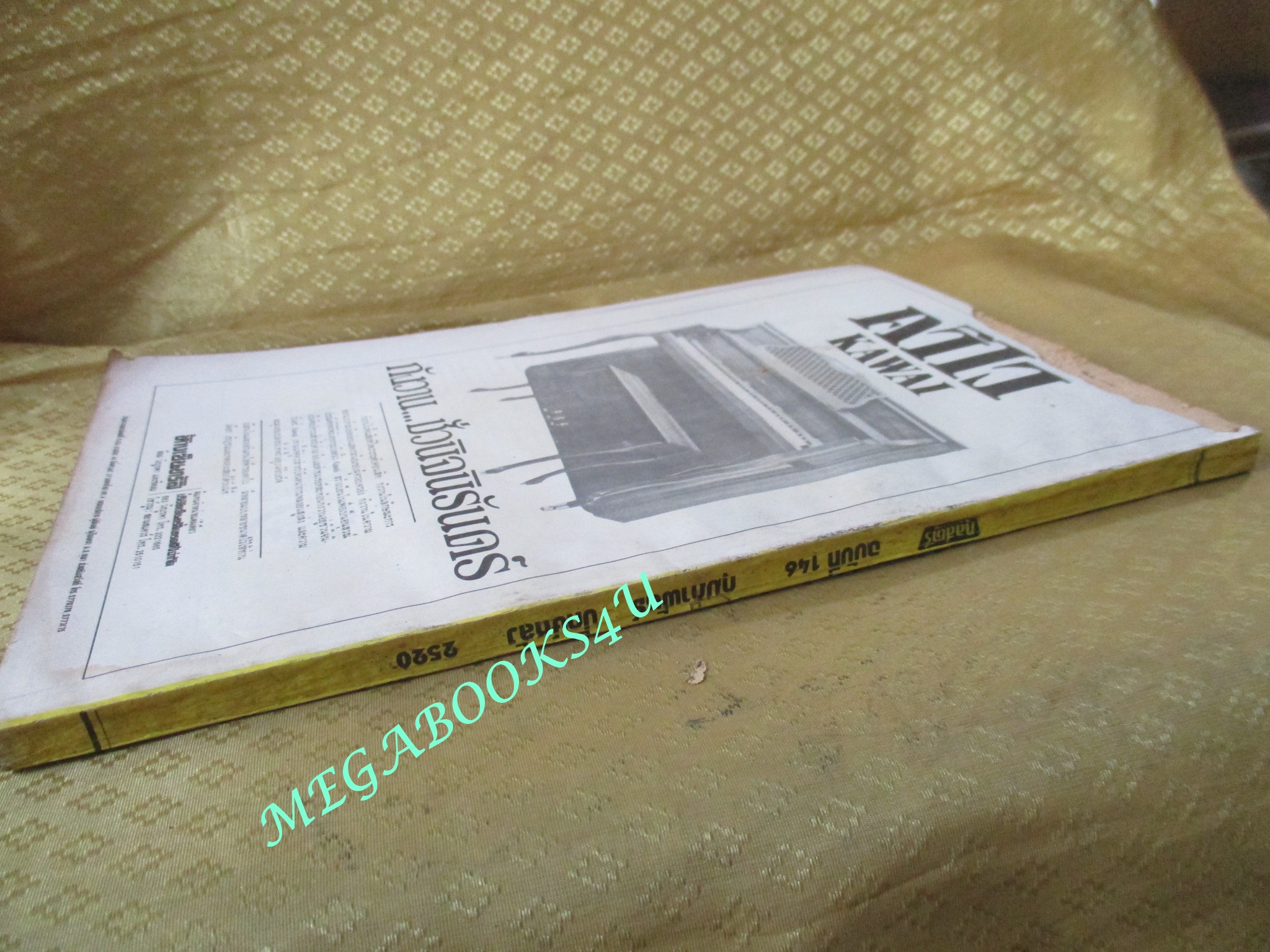 นิตยสารกุลสตรี ฉบับที่0146 ปี2520 ปก พรสวรรค์ สุทธิมณฑล ตำหนิ มีรอยแหว่งตามภาพ