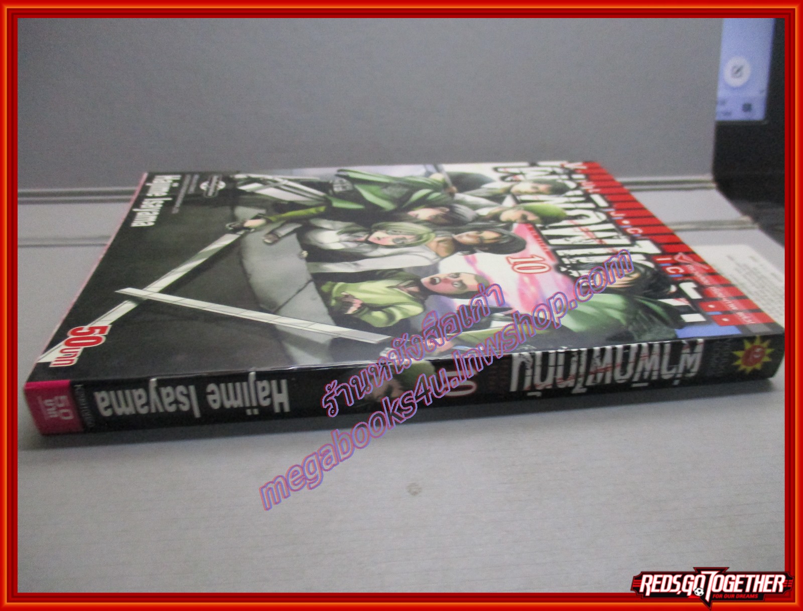 ผ่าพิภพไททัน Attack on Titan เล่ม10 สนพ.วิบูลย์กิจ (ปก50บาท)