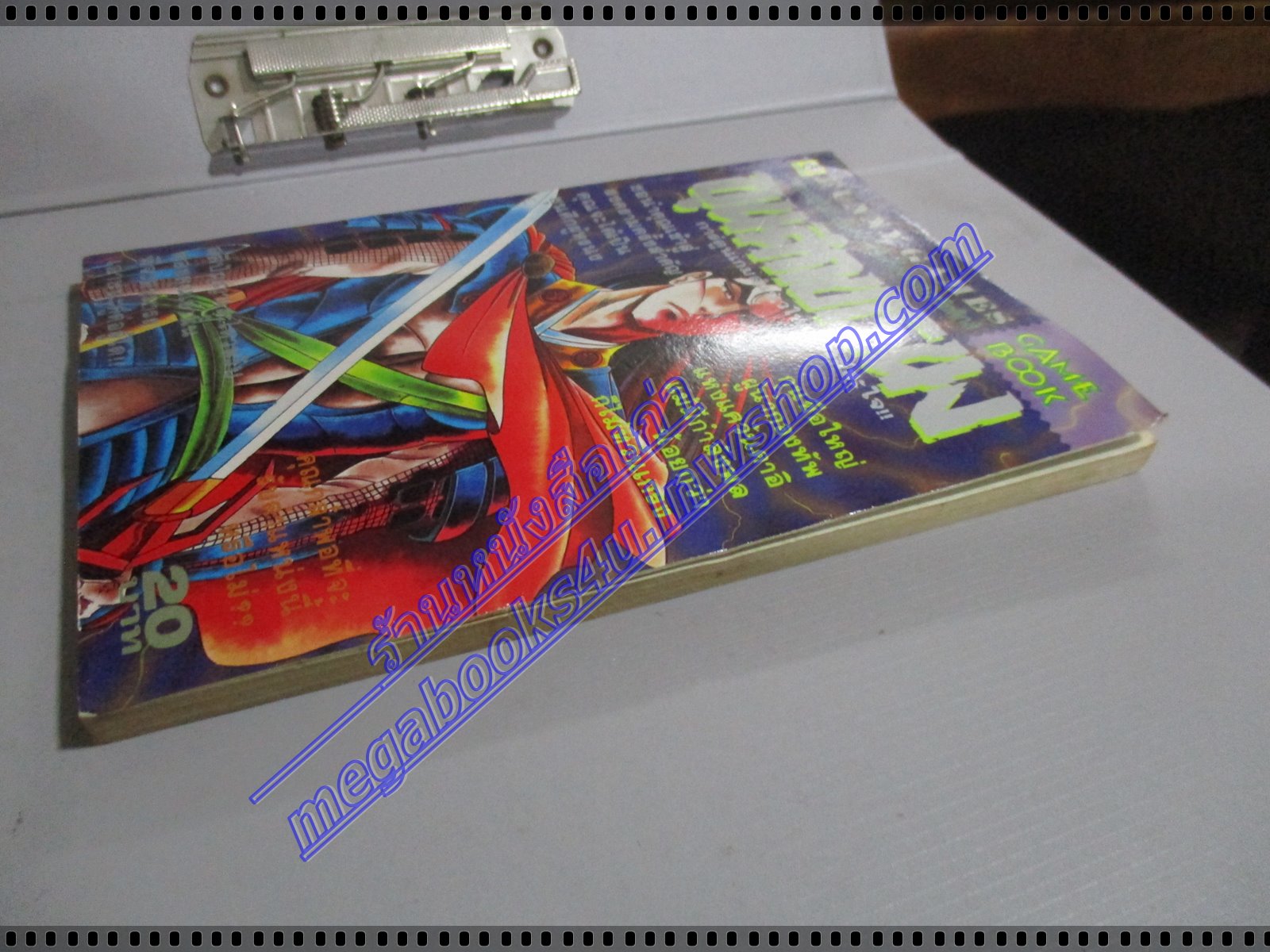 การ์ตูนเกมส์ FUNNY GAMES ขุนศึกทรนง เล่มเดียวจบ