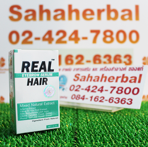 Real Hair Eyebrow Serum เซรั่ม ปลูกคิ้ว หนวด ผม ราคาถูก ฟรีของแถมทุกรายการ