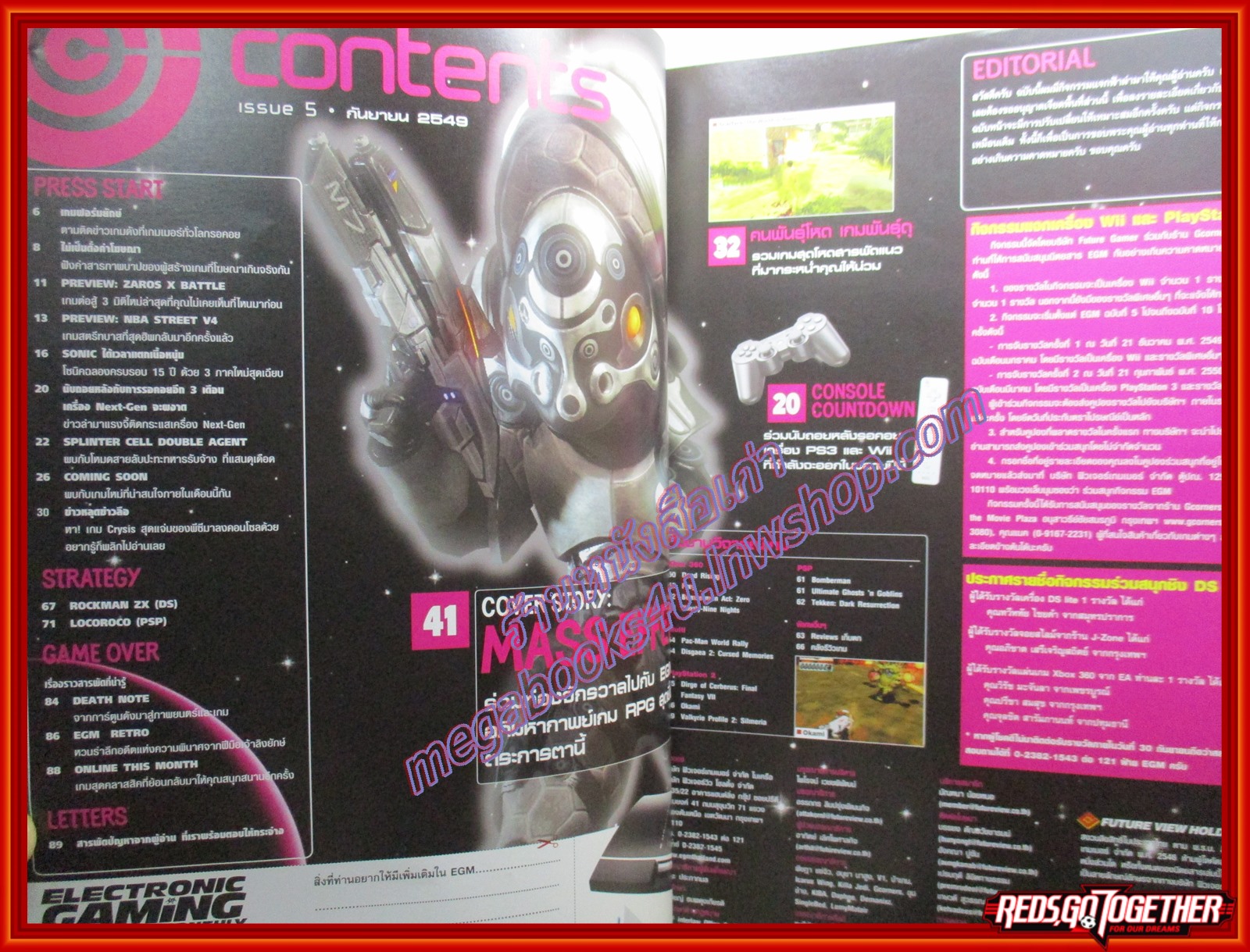 นิตยสารเกมส์ ELECTORNIC GAMING ฉบับที่05 ปี2006