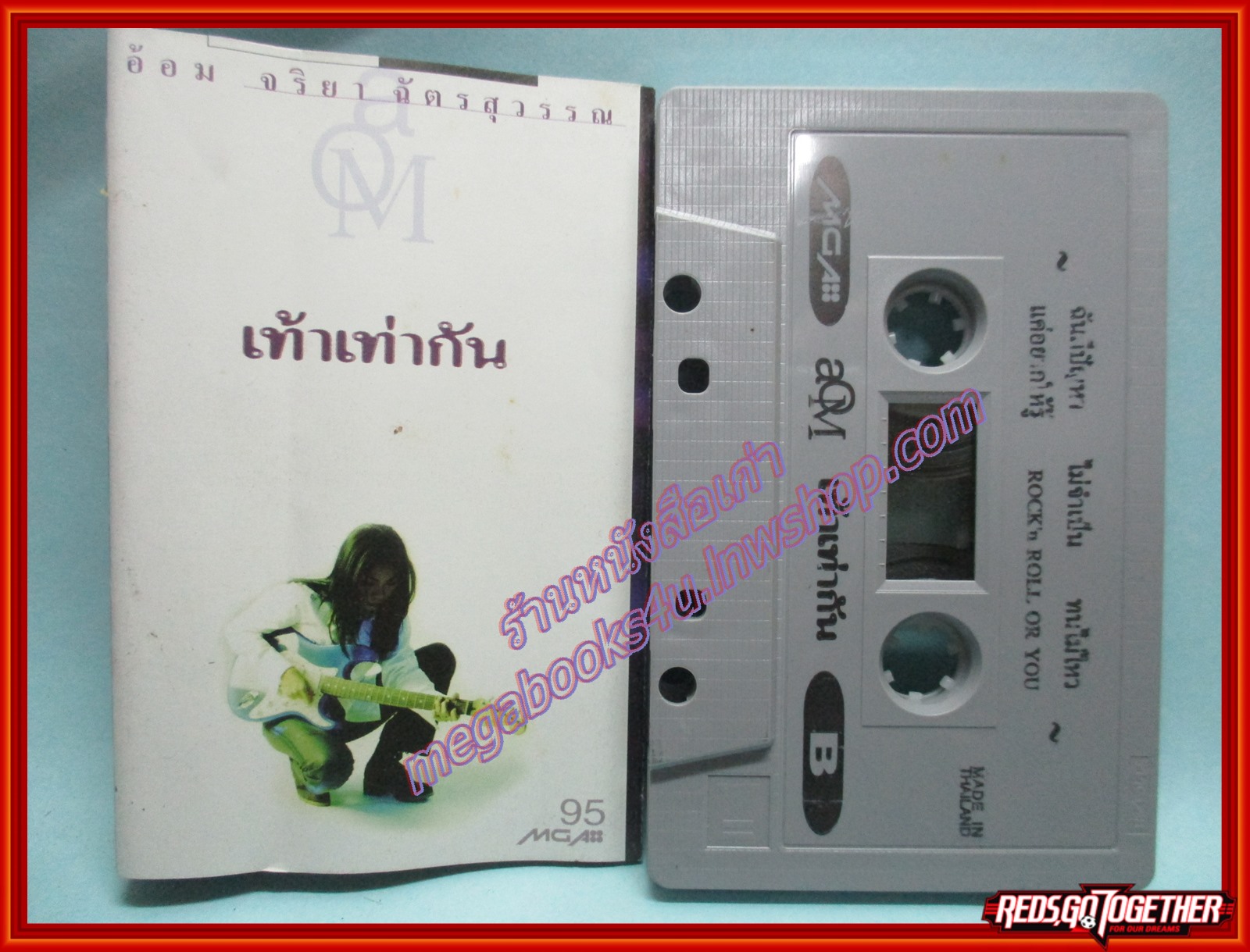 เทปเพลงไทยสากล อ้อม จริยา ฉัตรสุวรรณ อัลบั้ม เท้าเท่ากัน