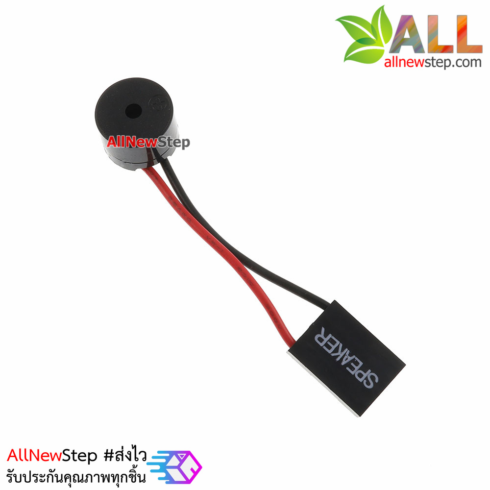 Passive Buzzer Speaker Alarm 3-5V ลำโพงบัซเซอร์พร้อมสายไฟ