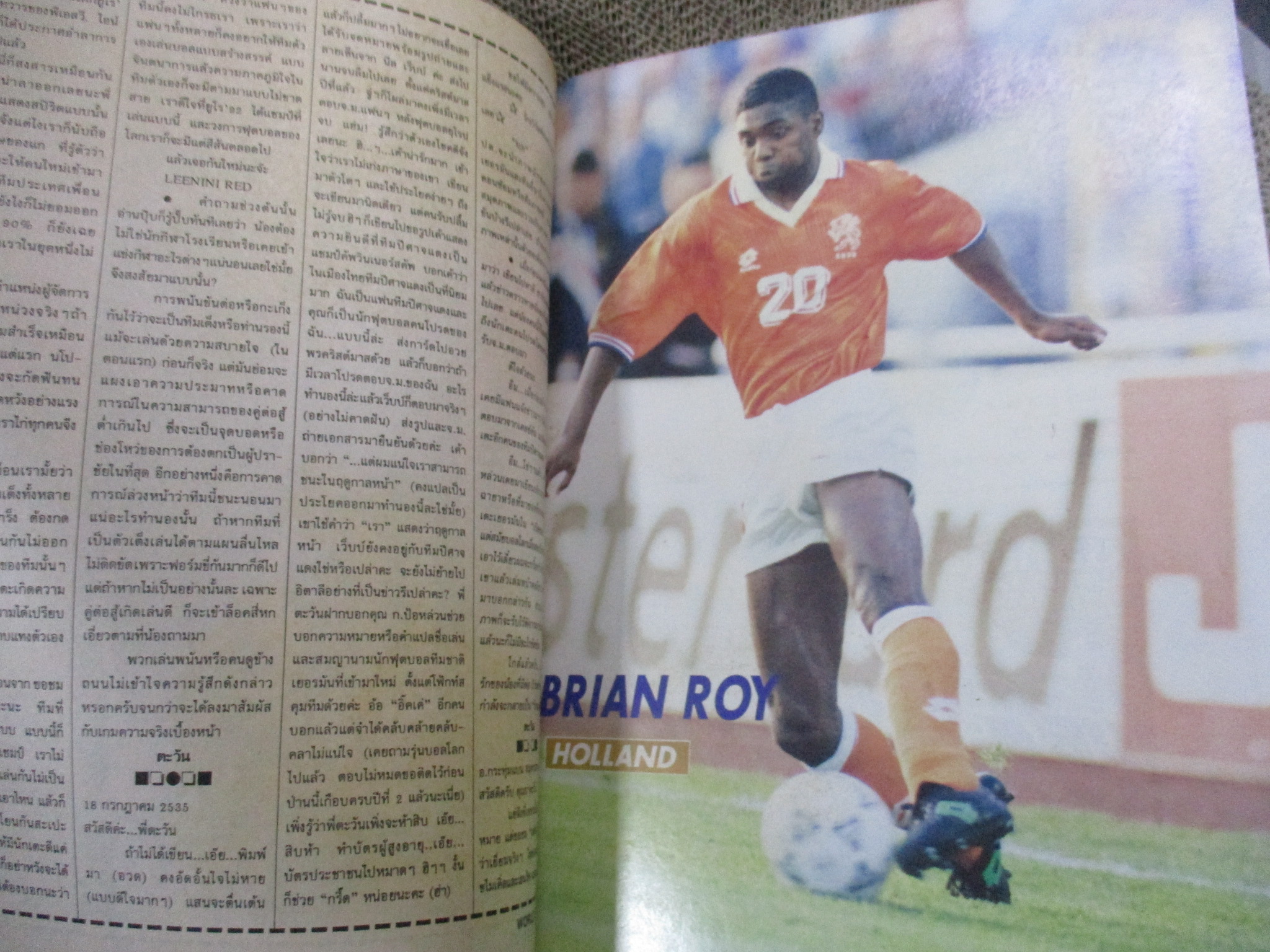 เวิร์ลด์ซอคเกอร์ ฉบับที่187 ปี2535 / ไม่มีภาพหน้ากลาง