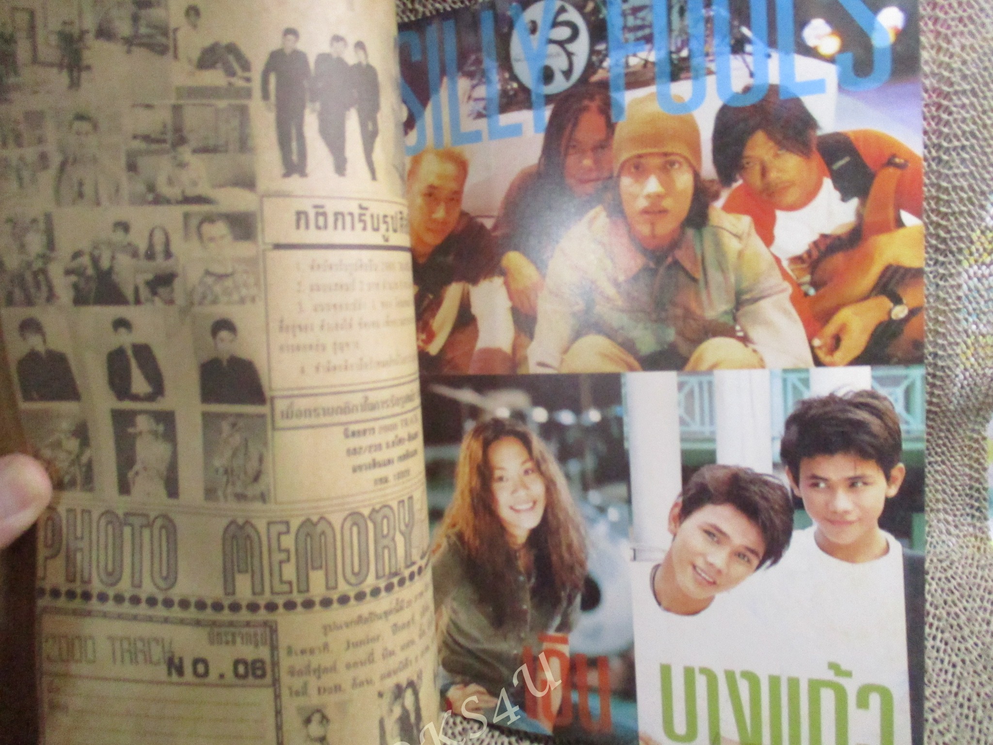 หนังสือเพลงพร้อมคอร์ดกีตาร์ 2000 TRACK 06 / D2B / ซิลลี่ ฟูลส์ / โมเดิร์น ด๊อก