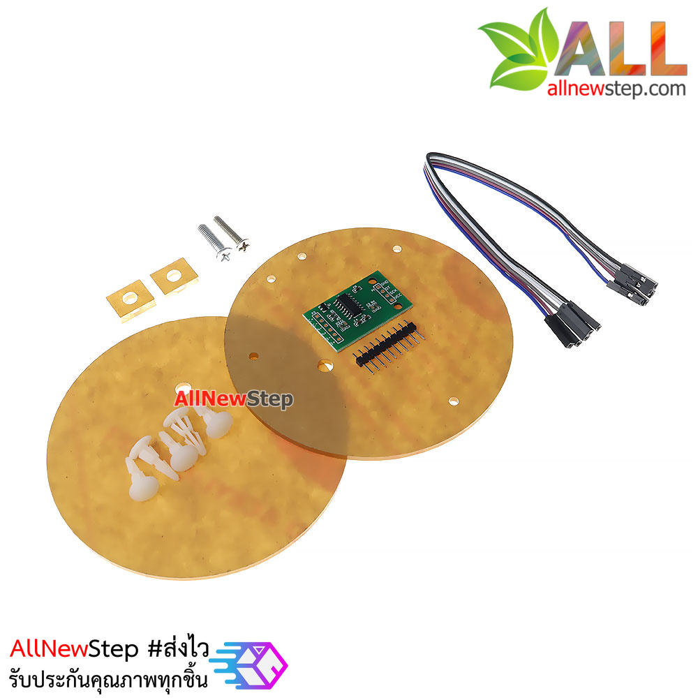ฐาน load cell Weight sensor Load cell base kit arduion load cell ฐานชุดเซนเซอร์วัดน้ำหนัก สำหรับ load cell 1-20kg