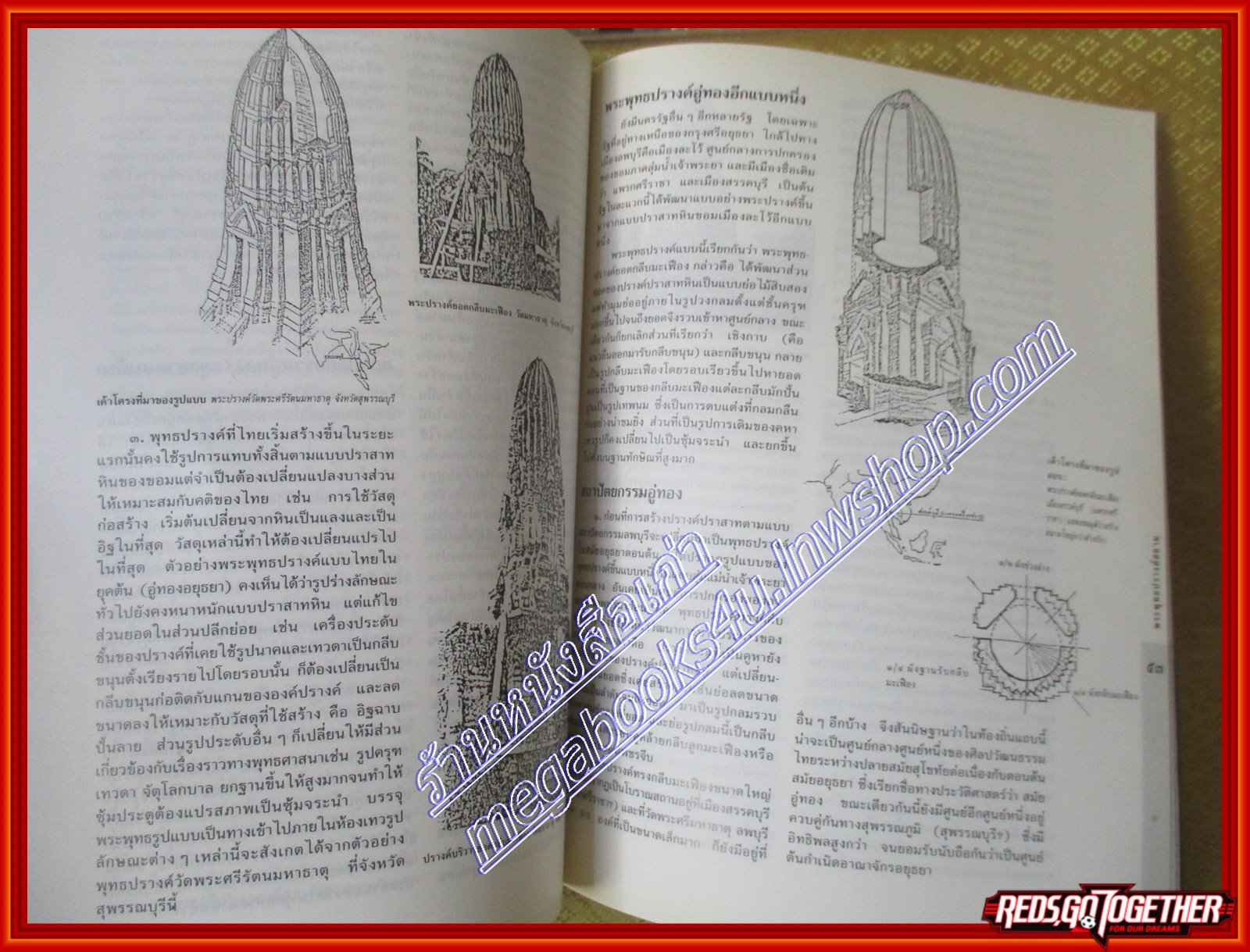 หนังสือ 100 ปี พระพรหมพิจิตร สมาคมสถาปนิกสยาม ในพระบรมราชูปถัมภ์