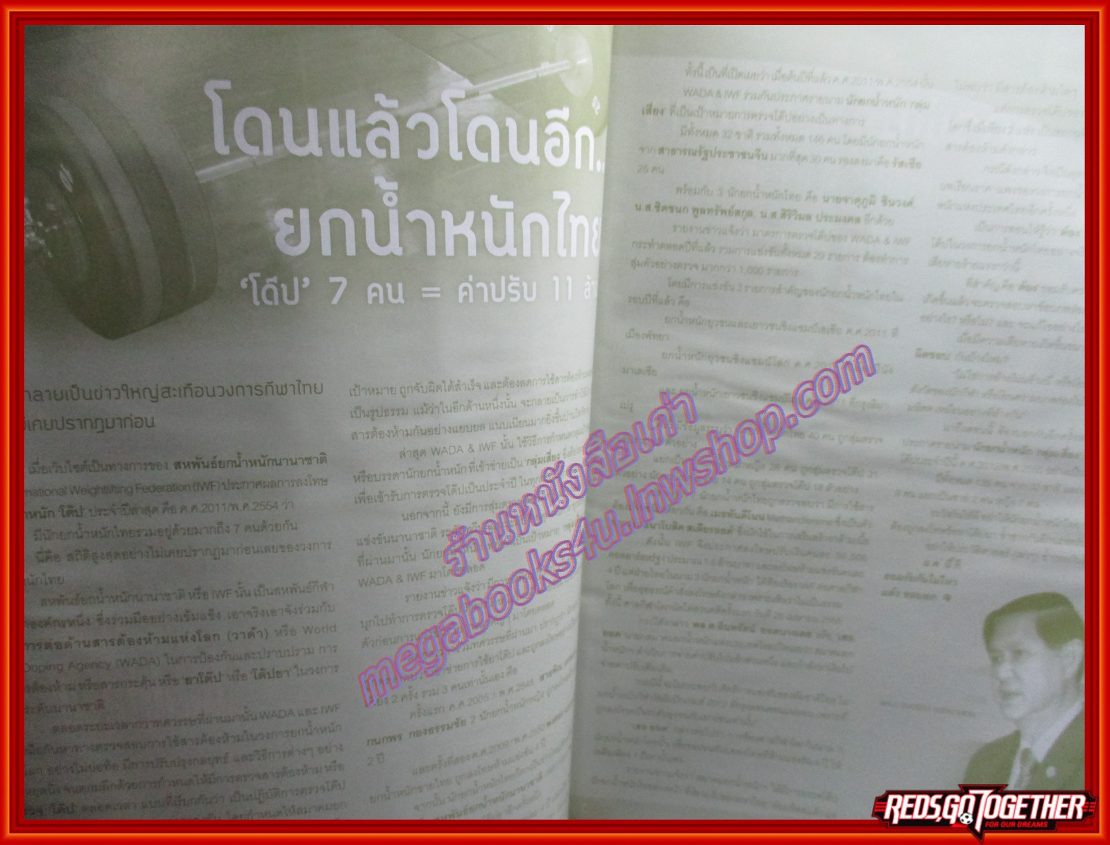 นิตยสาร SPORT CLASSIC ฉบับที่10 ปี2555