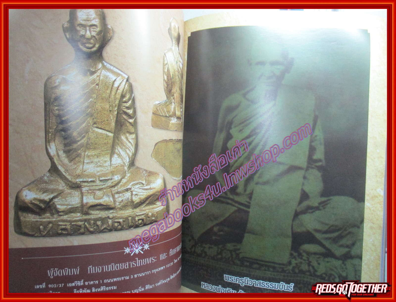 นิตยสารพระ หลวงพ่อพรหม หลวงพ่อเดิม โดย สนพ.ไทยพระ