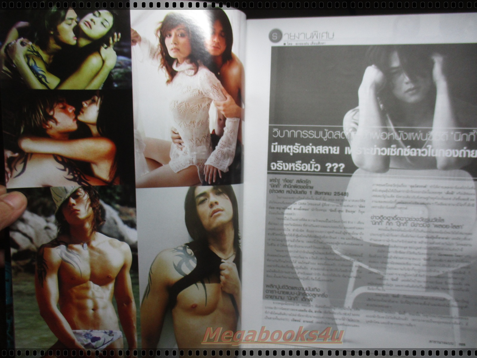 นิตยสารดารานางแบบ ฉบับที่193 2548 สภาพปานกลาง