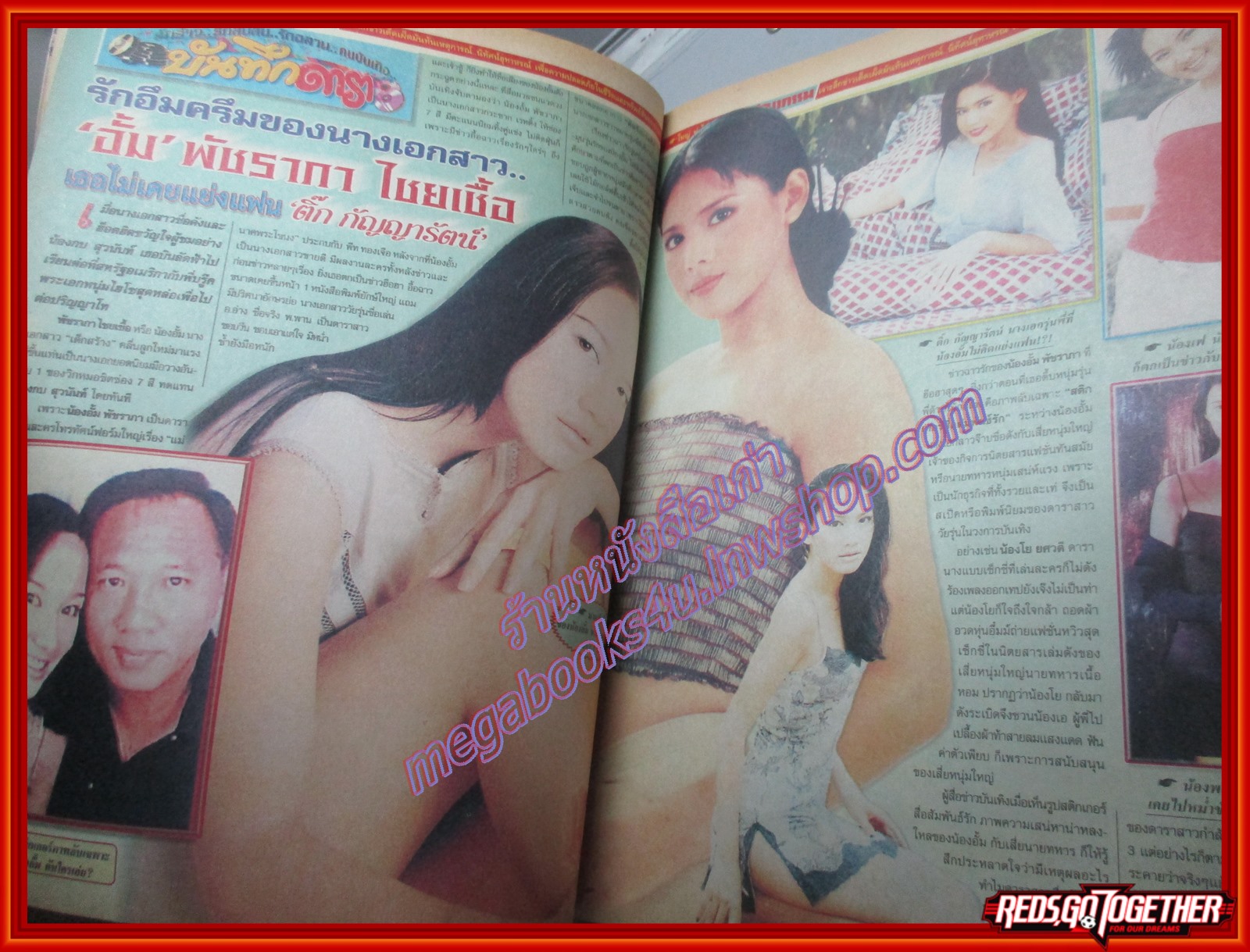 นิตยสารอาชญากรรม เล่มที่0787 ปี2542