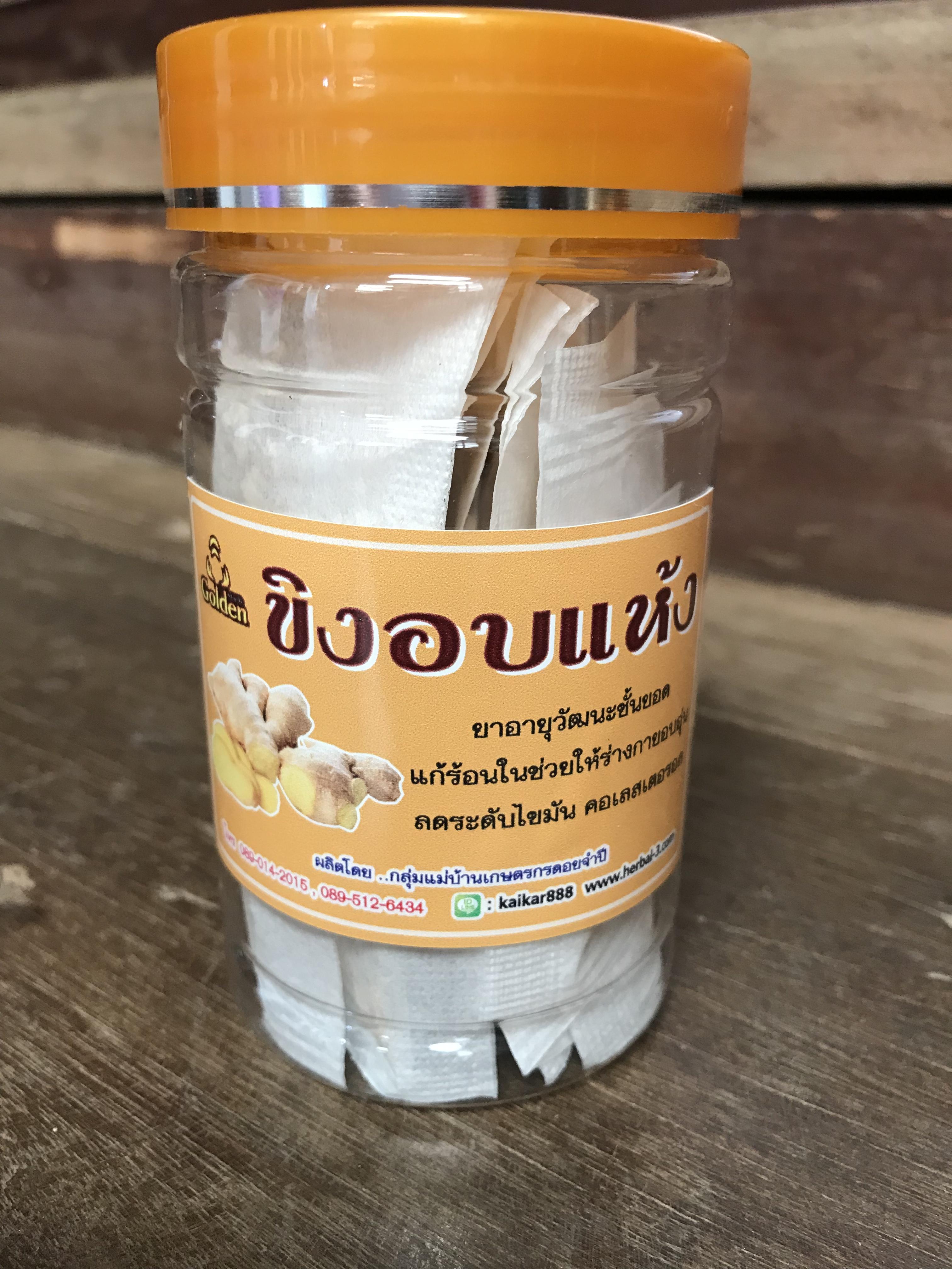 ขิงอบแห้ง แบบซองชง (บรรจุกระป๋อง)