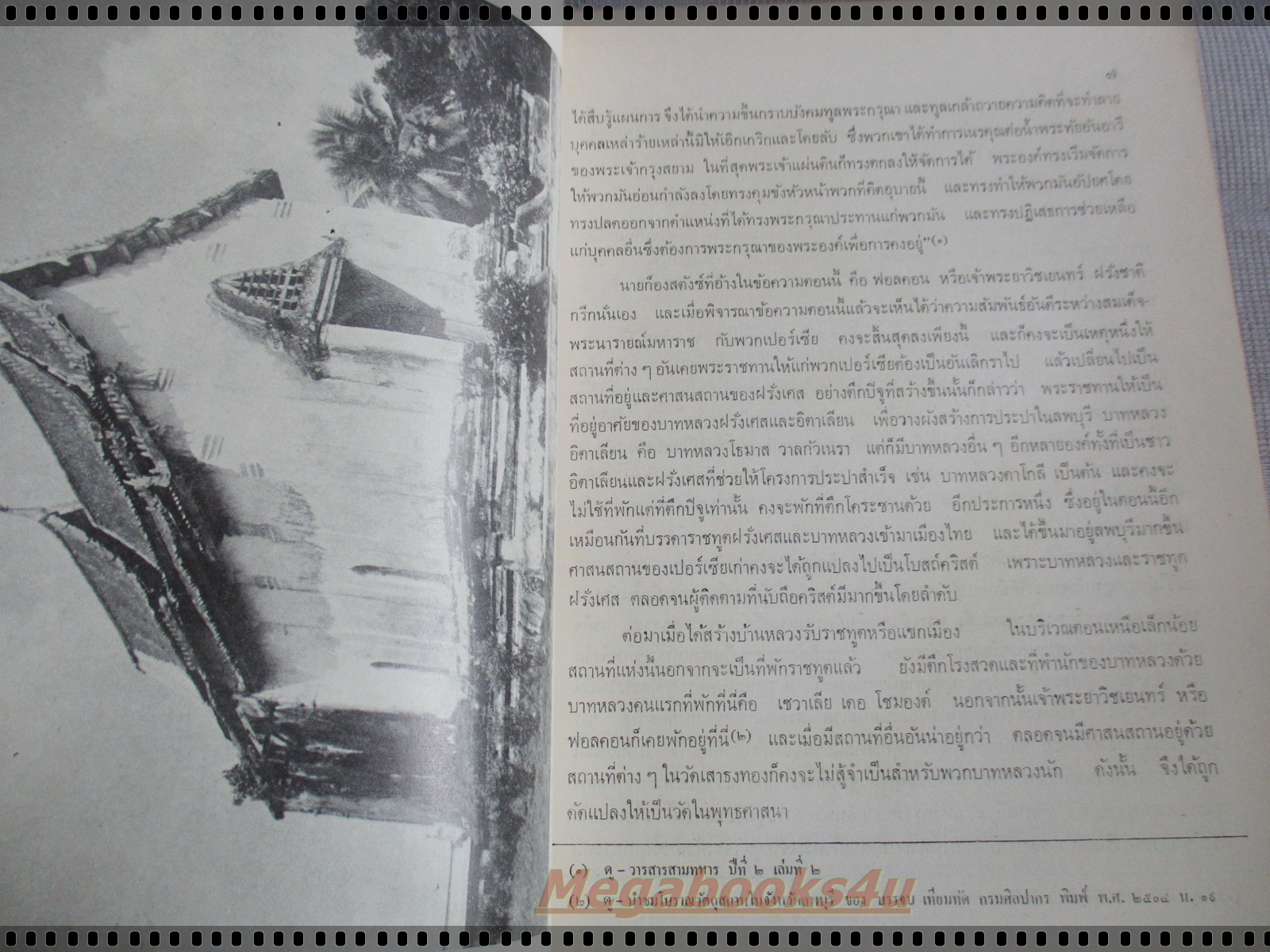 ประวัติวัดเสาธงทอง จังหวัดลพบุรี และ งานของกรมศิลปากร