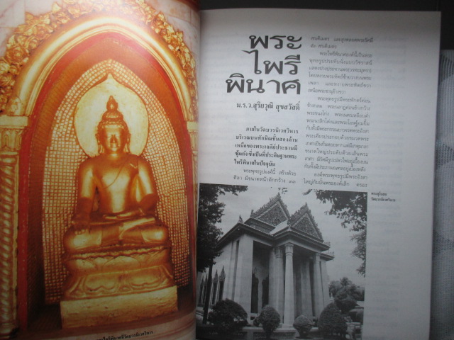 นิตยสารศิลปวัฒนธรรม ปีที่13 ฉบับที่06 เมษายน 2535 เรื่องเด่น ออสเตรเลียไทด์,สงครามกับสังคม,รูปภาพเก่า ร.5,