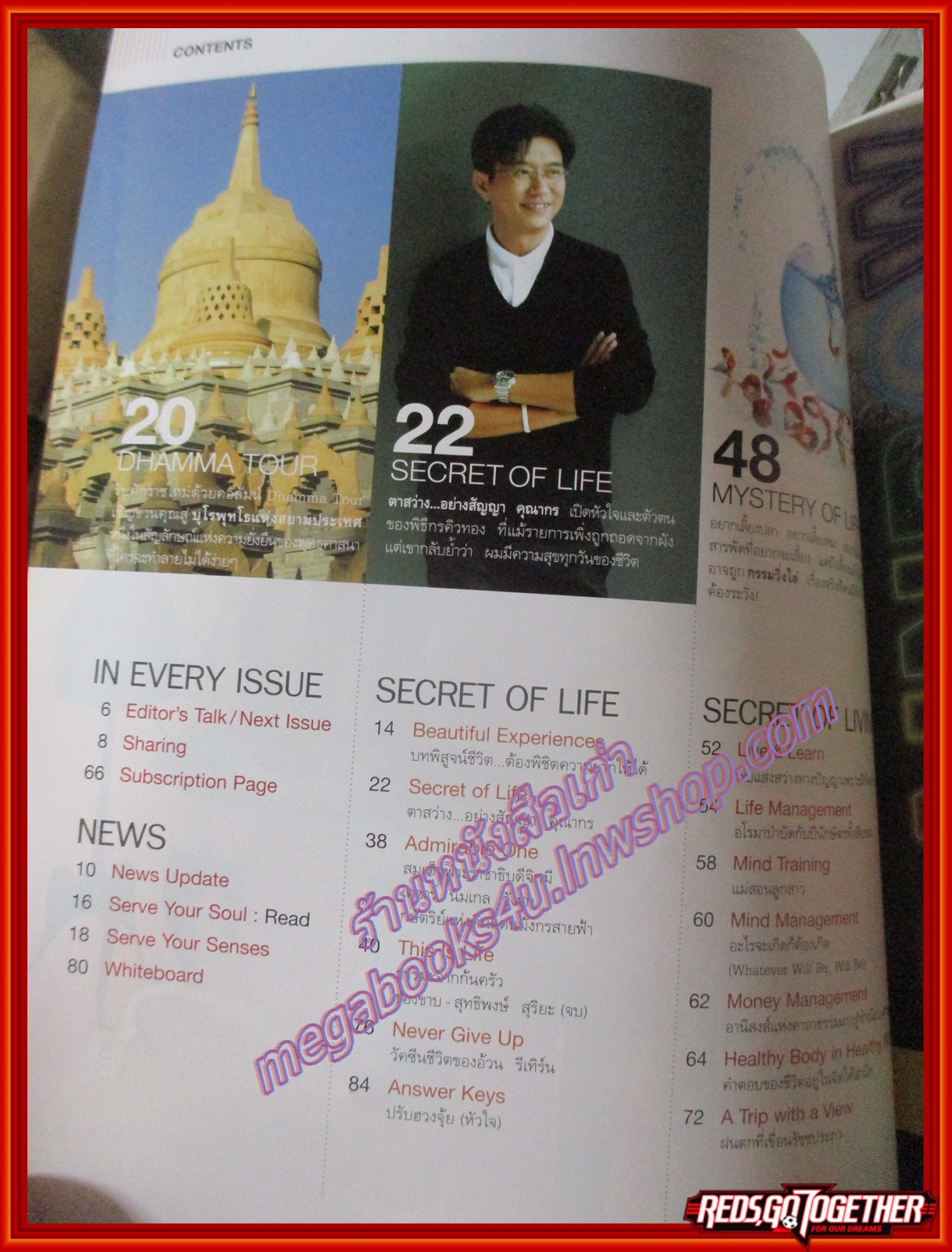 นิตยสารซีเคร็ต นิตยสารSECRET ฉบับที่037 มกราคม 2553 ปก สัญญา คุณากร