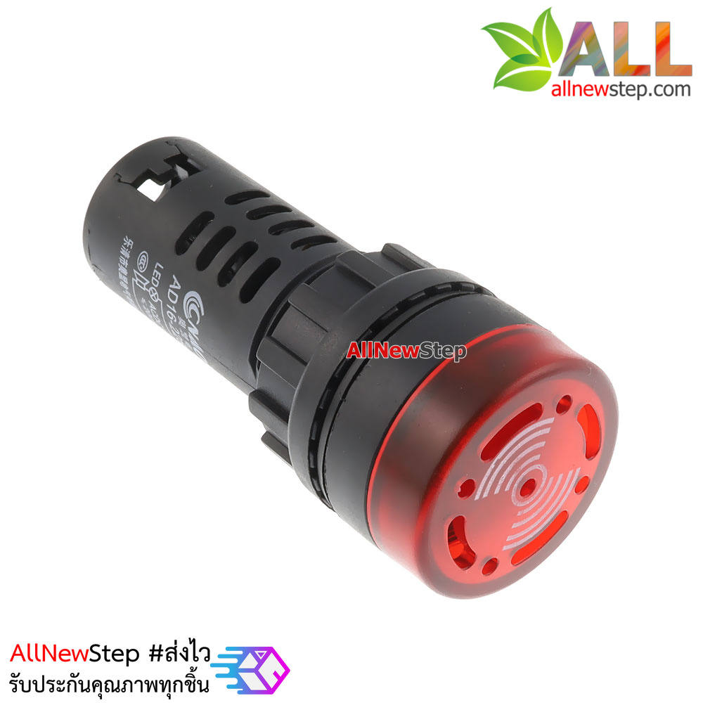Buzzer LED Alert 5-12V led 22mm เสียงและแสงสัญญาณเตือนภัย ออดไฟฟ้า ไฟสีแดง 5-12V AC/DC