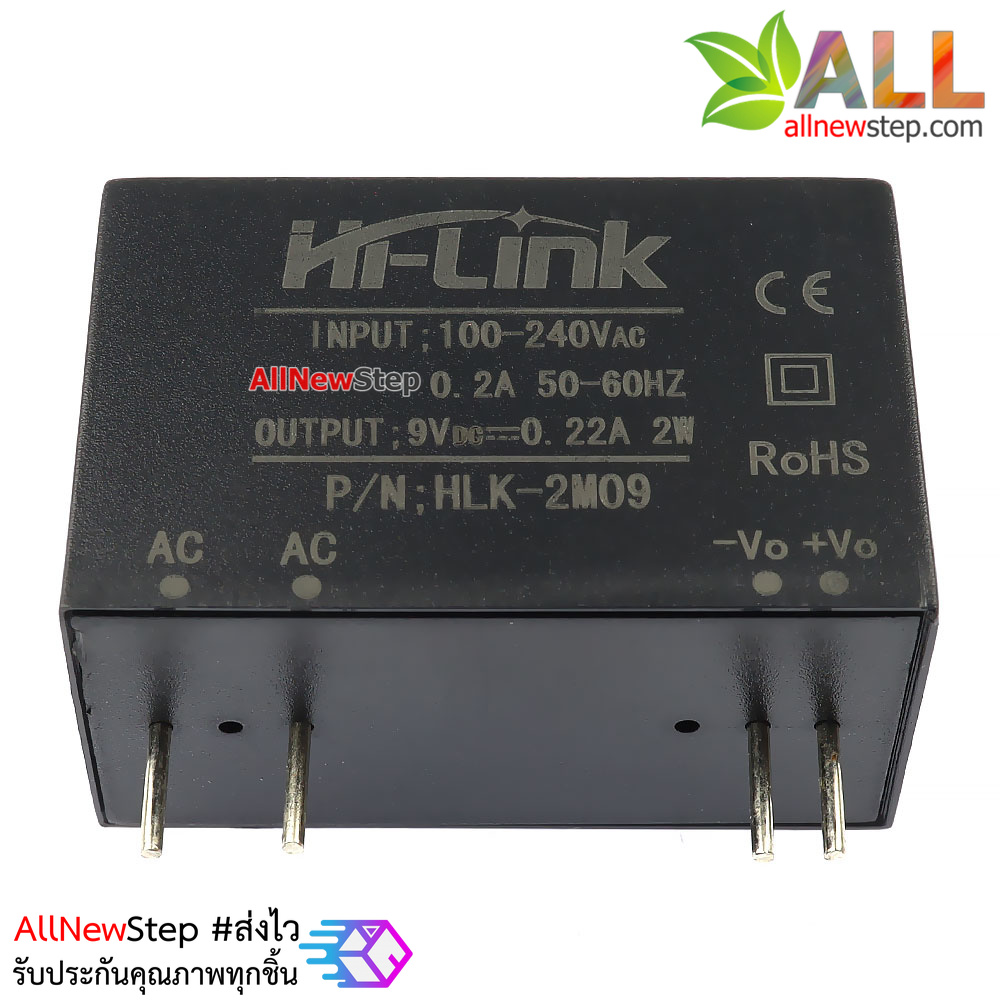 HLK-2M09 Hi-link โมดูลแปลงไฟ 220v เป็น 9V กระแส 0.22A 2W