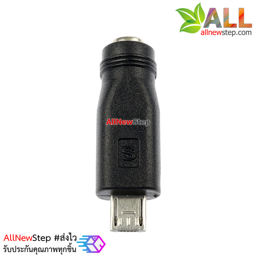 หัวแปลง DC Jack 5.5x2.1mm เป็น Micro USB Adapter