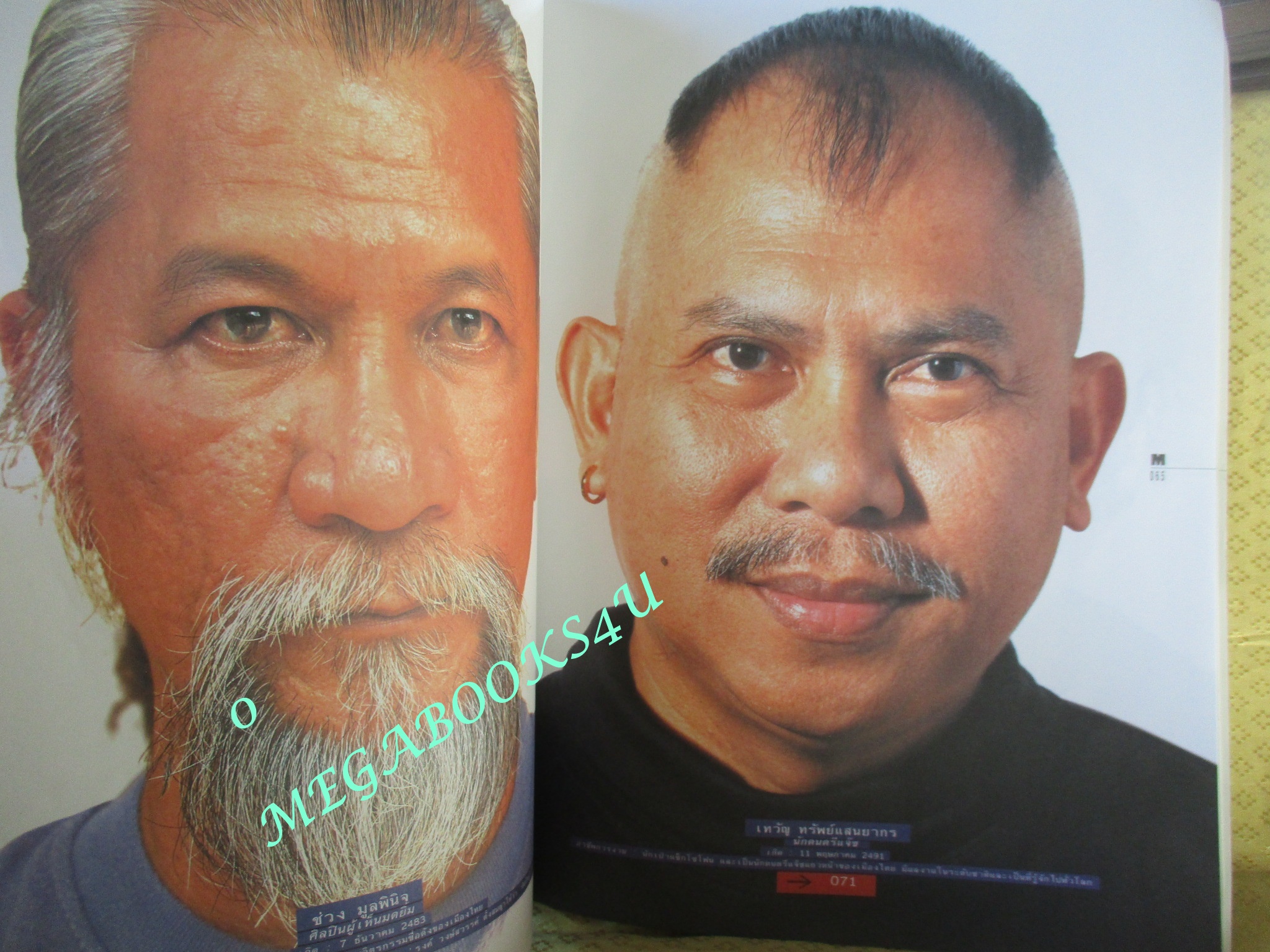 นิตยสารM MODERN LIFE MAGAZINE VOL.01 NO.02 ปี2542 ปก กมลา ณ อยุธยา