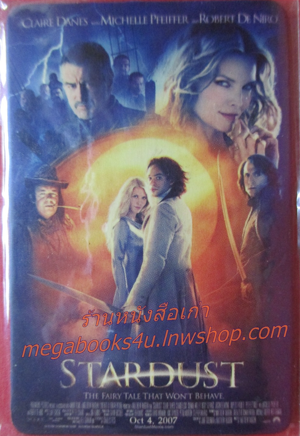 แผ่นแม่เหล็ก MAGNET ภาพยนตร์เรื่อง Stardust (2007) ศึกมหัศจรรย์ ปาฏิหาริย์รักจากดวงดาว