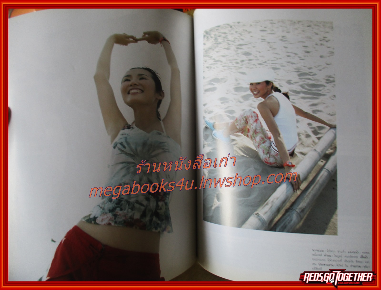 นิตยสารสุดสัปดาห์ ฉบับที่510 ปี2547 ปก แอน ทองประสม