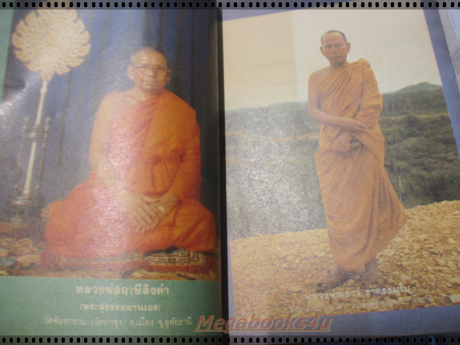 นิตยสารโลกทิพย์ เล่ม092 ปี2529 ปกหลวงปู่บุดดา