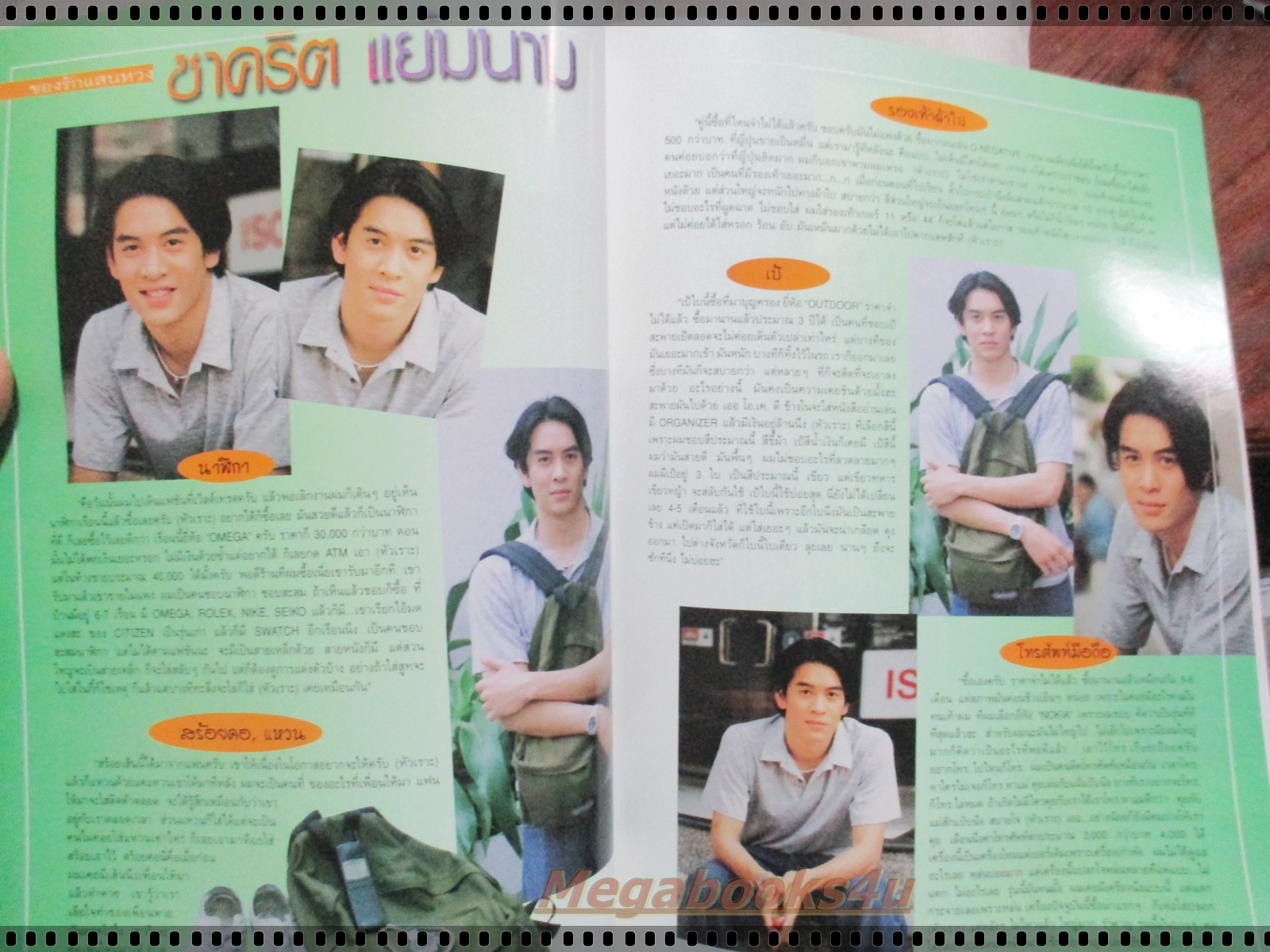 นิตยสารวัยน่ารัก เล่ม259 ปี2542 ปก เจอาร์