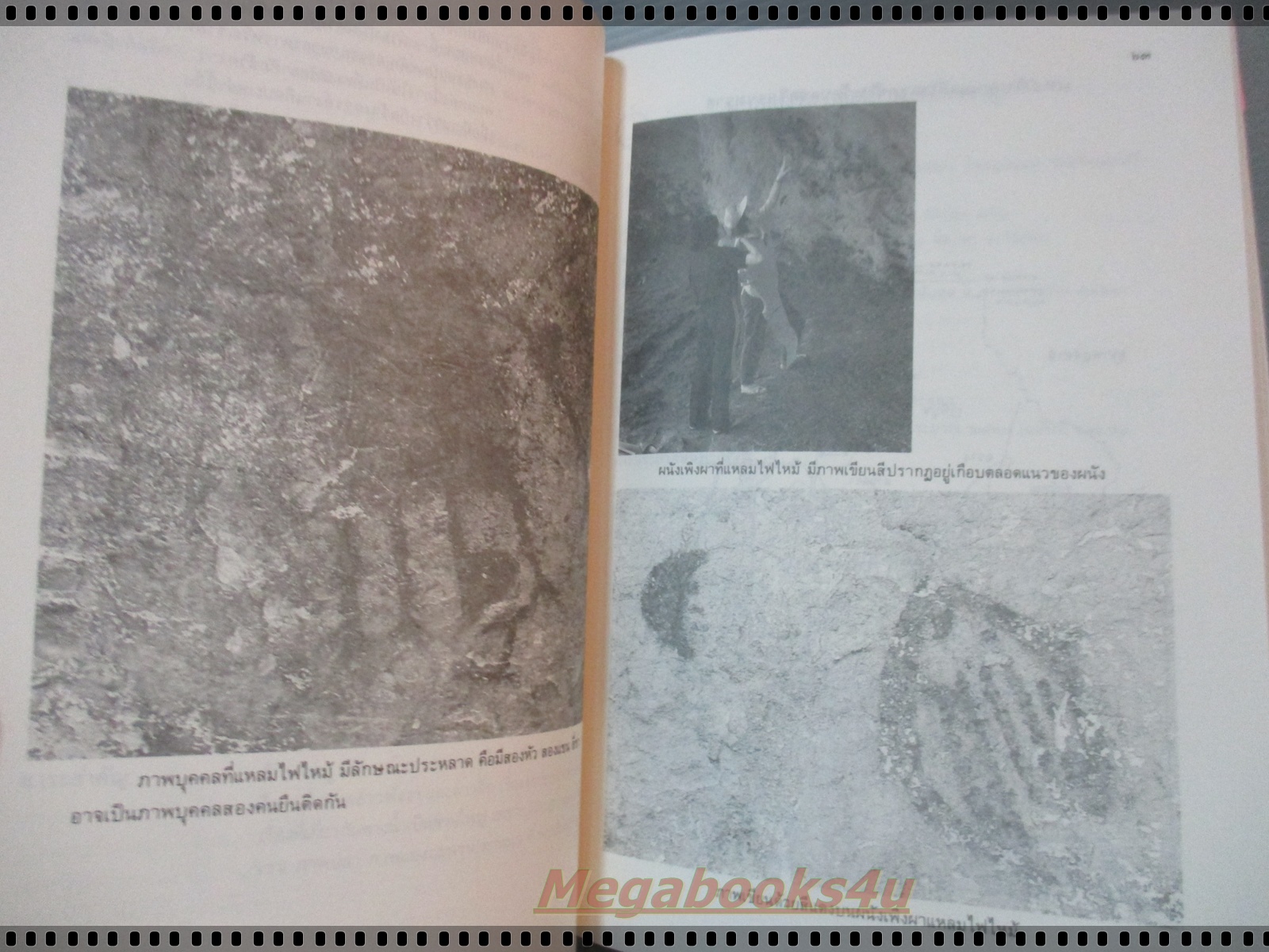 แหล่งโบราณคดีประเทศไทย เล่ม5 (ภาคใต้) โดย กองโบราณคดี กรมศิลปากร