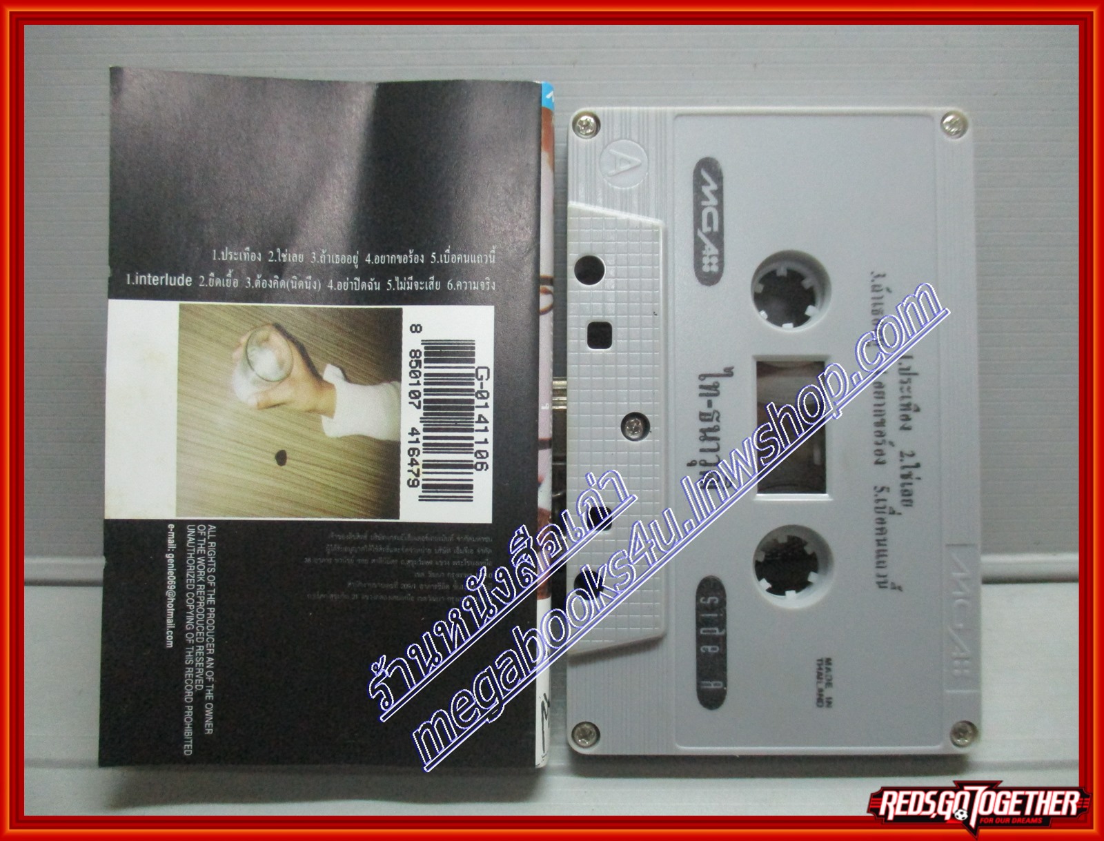 เทปเพลงไทยสากล ไท ธนาวุฒิ อัลบั้ม ประเทือง ปี2541