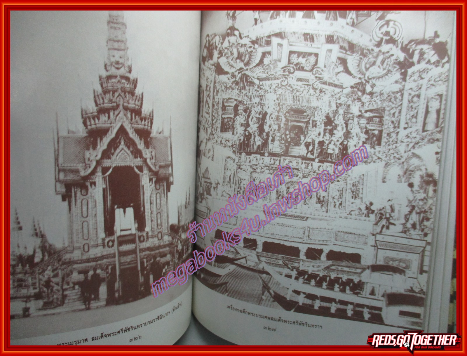 หนังสือ พระเมรุมาศ พระเมรุ และเมรุ สมัยกรุงรัตนโกสินทร์ ผู้แต่ง: ศ.น.อ.สมภพ ภิรมย์ ราชบัณฑิต ตำหนิ มีคราบน้ำที่ด้านหลัง ด้านบน อ่านได้ตามปกติ