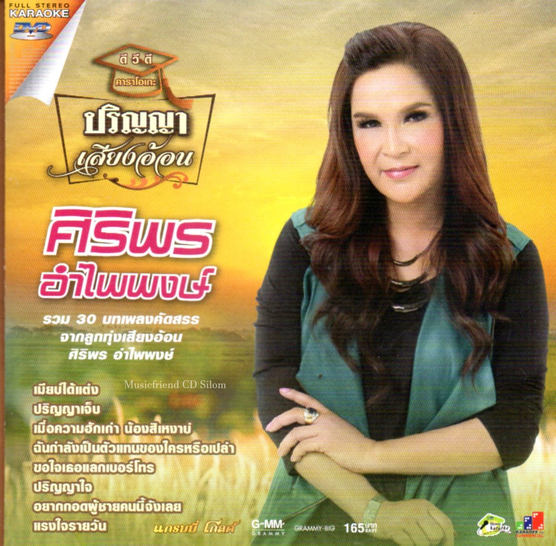 DVD Karaoke,ศิริพร อำไพพงษ์ - ปริญญาเสียงอ้อน รวม 30 บทเพลงคัดสรร (ดีวีดี คาราโอเกะ)(ลูกทุ่ง)(2559)