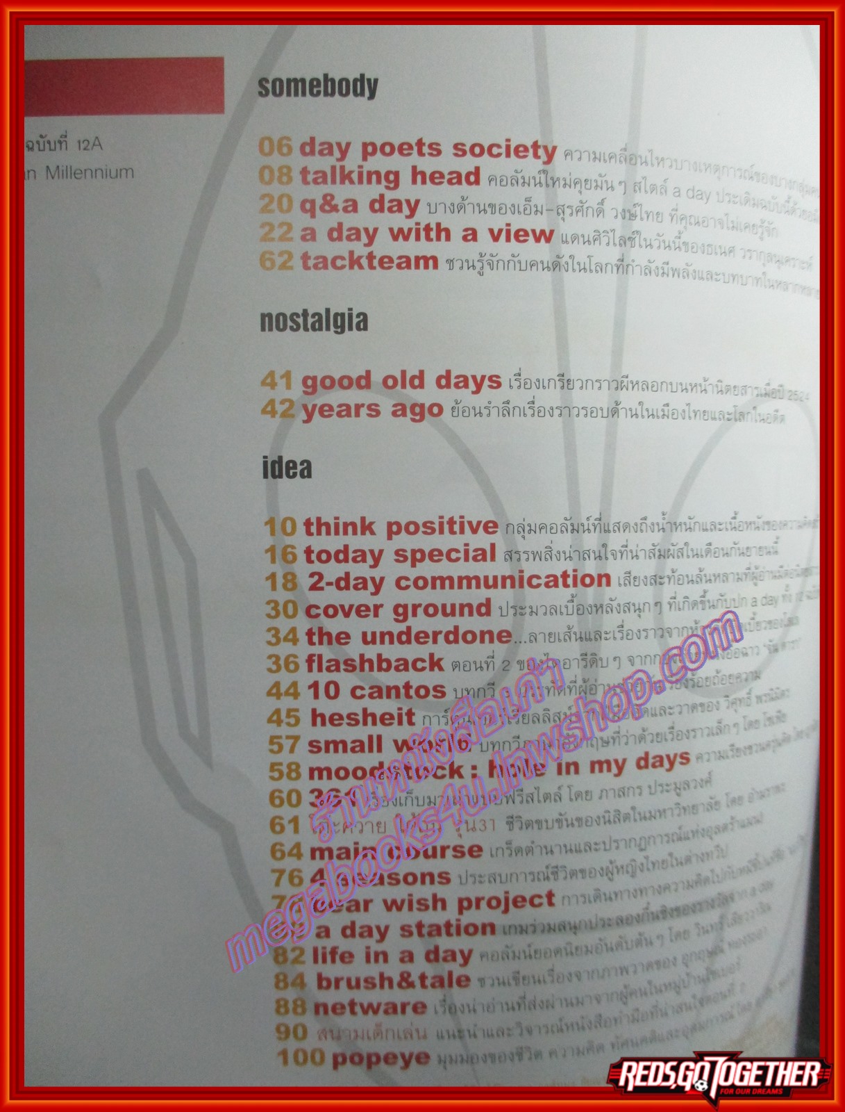 นิตยสารA DAY ฉบับที่012A กันยายน 2544 ปก ยอดมนุษย์ ULTRAMAN ตำหนิ มีคราบน้ำด้านบน เปิดอ่านได้ตามปกติ