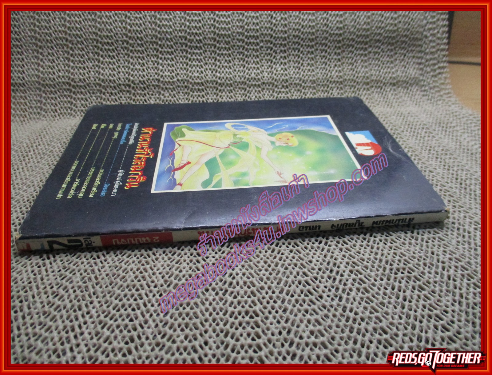 การ์ตูนบ้าน ตำนานรักโรสมารีน เล่ม02 (2เล่มจบ)