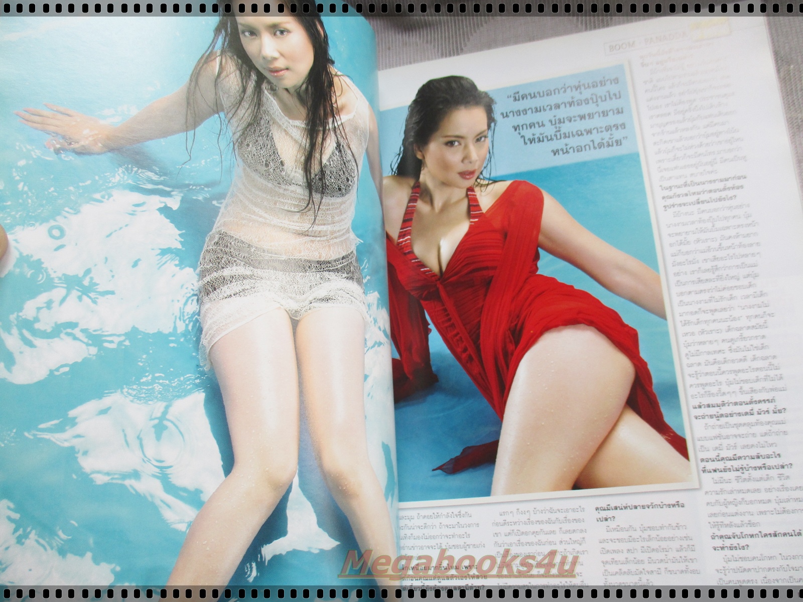 นิตยสารFHM ฉบับ033 ปี2549 ปก บุ๋ม ปนัดดา