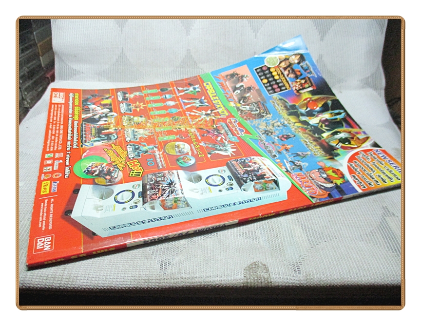 นิตยสารโมเดล HOBBY TOYS & MODEL Vol.79/2547