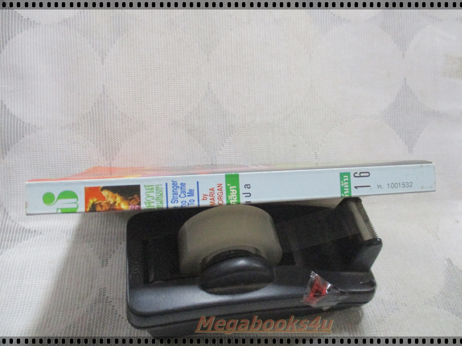 พิศวาสแดนสนธยา แปลโดย ศลิษา